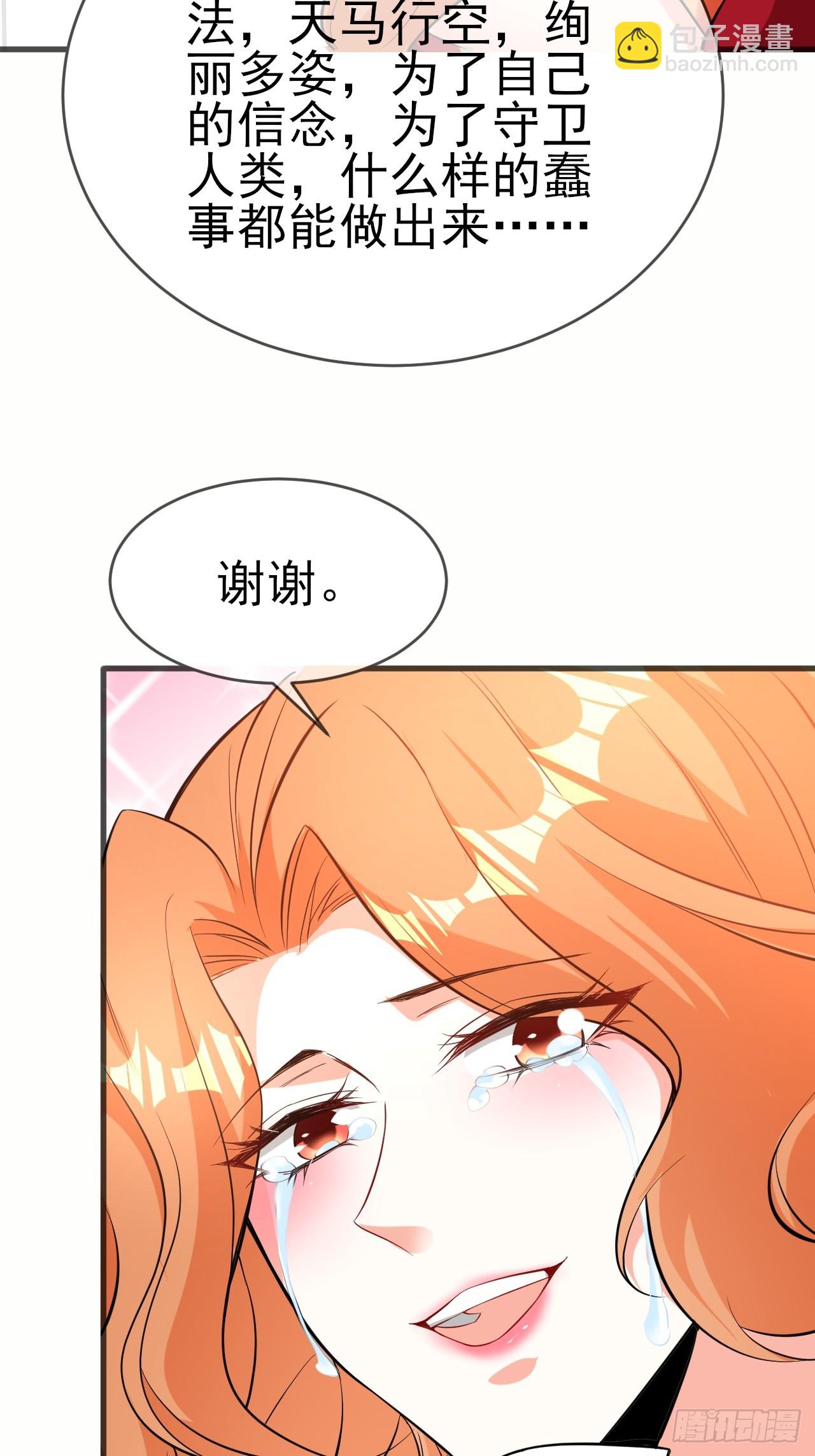 第44话老婆大人的奖励-第45话
