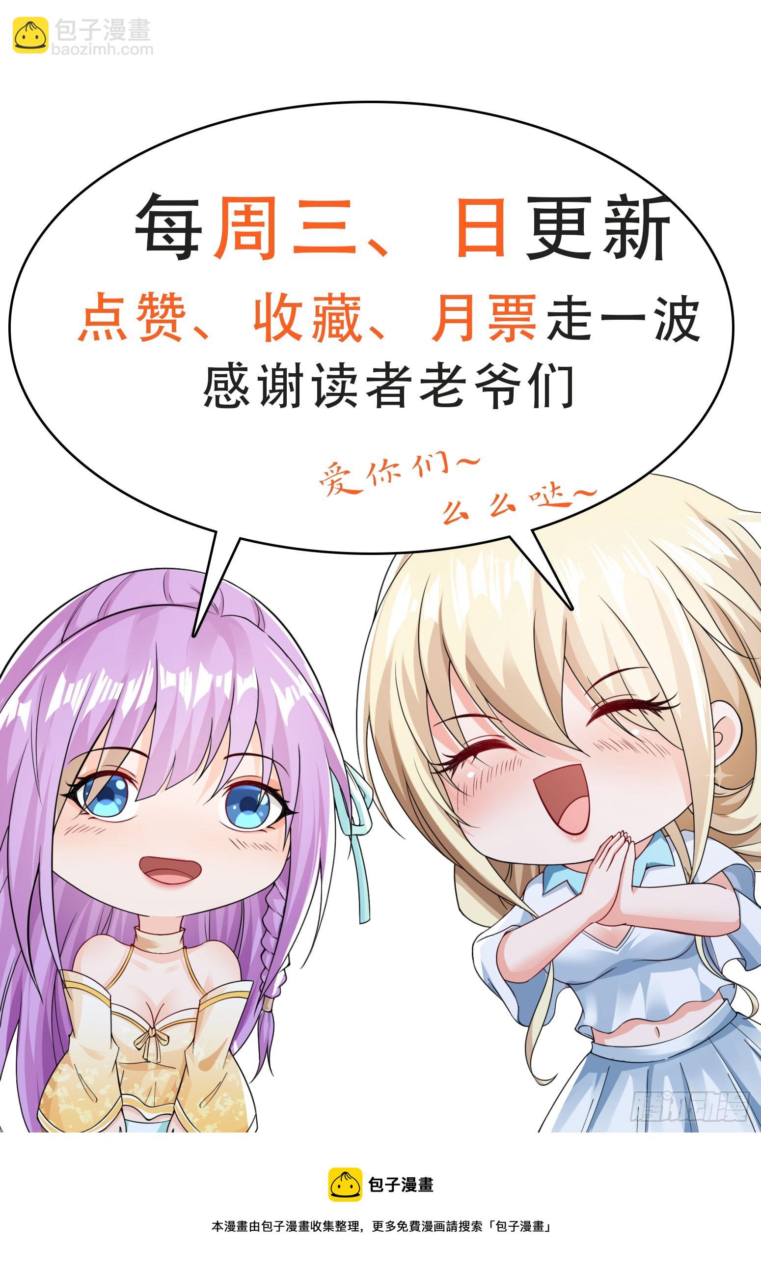 第44话老婆大人的奖励-第45话