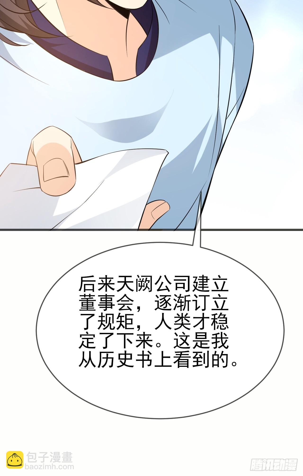 第44话老婆大人的奖励-第45话