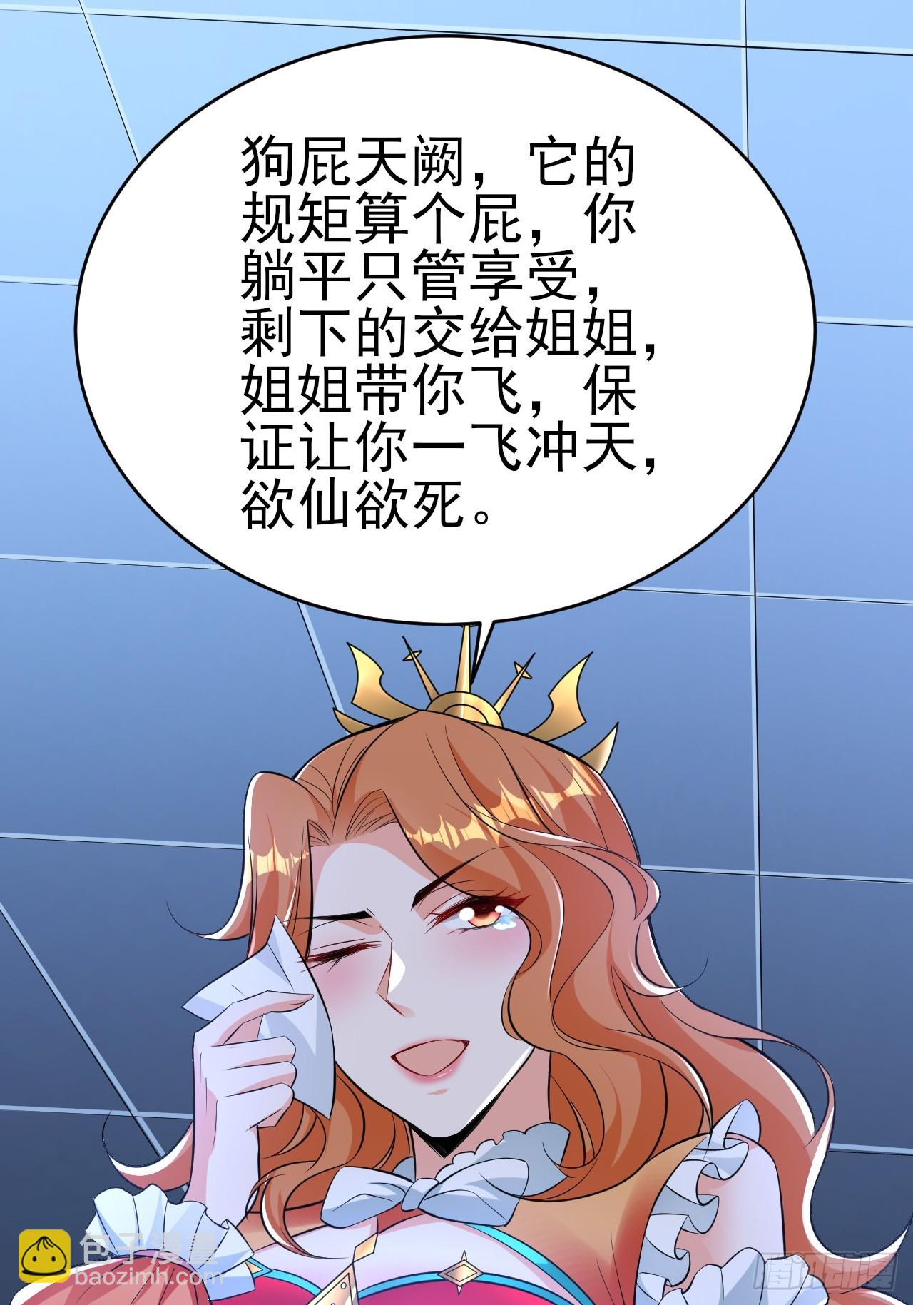 第44话老婆大人的奖励-第45话