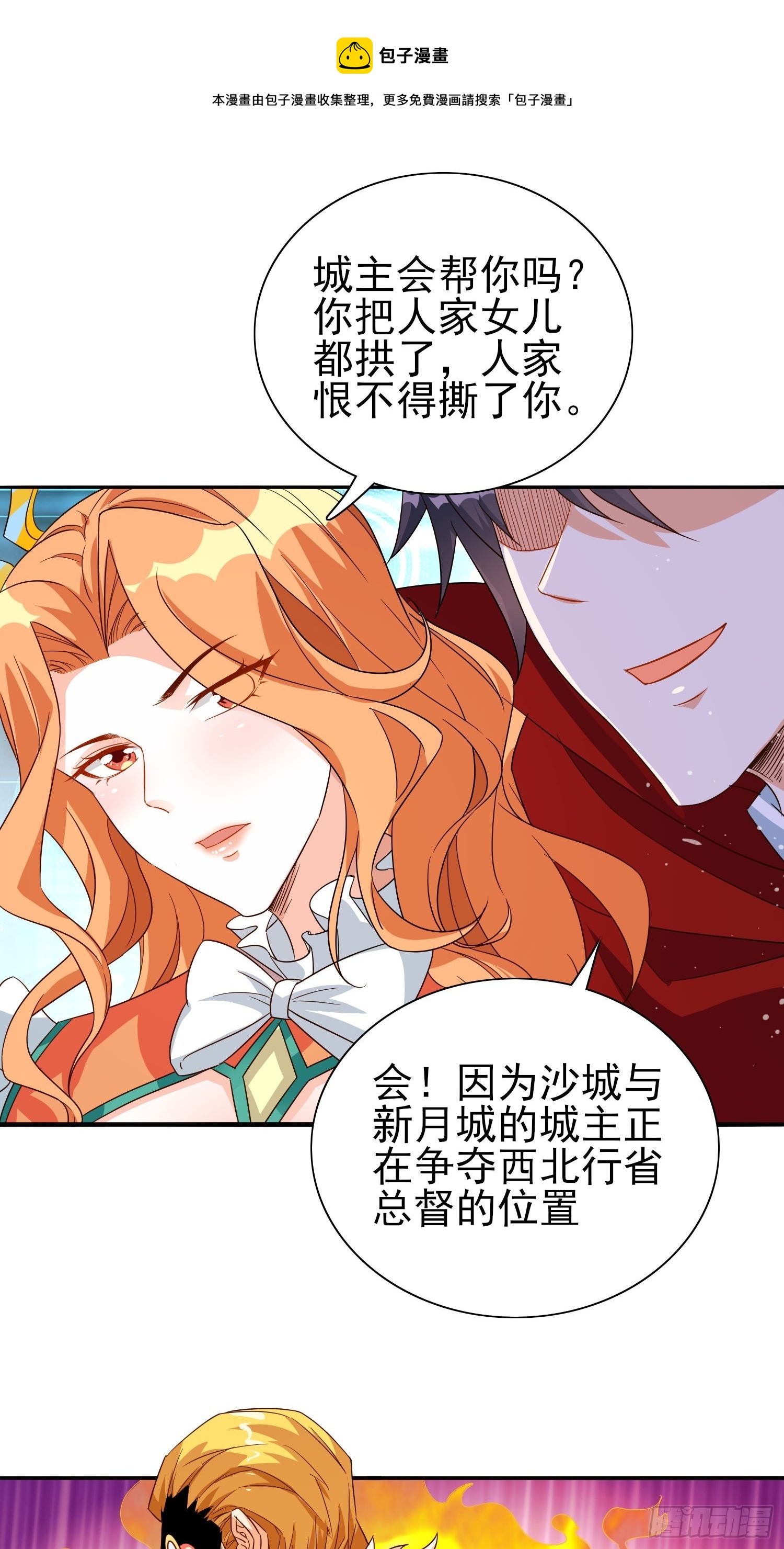 第46话 我的老公-第47话