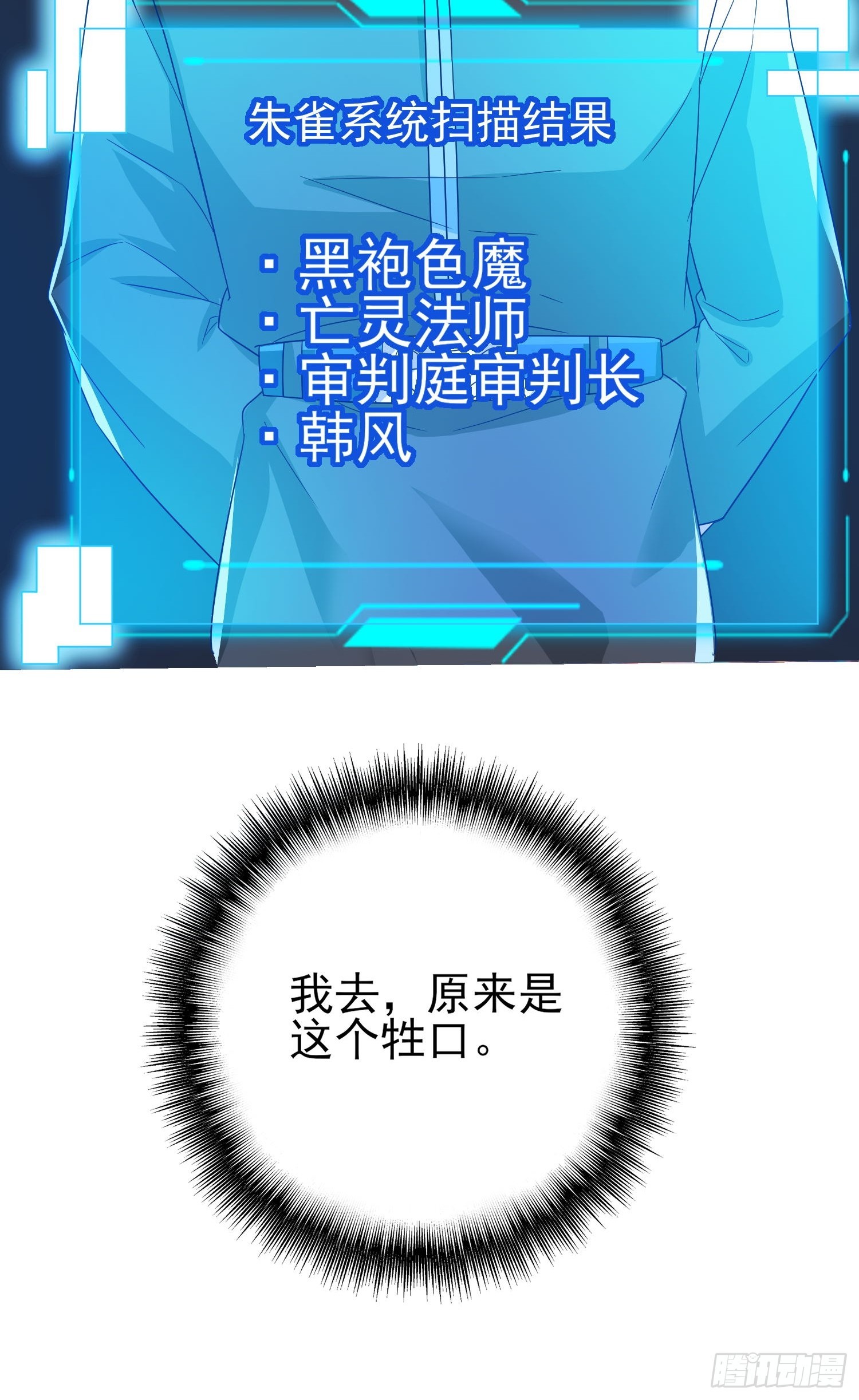 第46话 我的老公-第47话