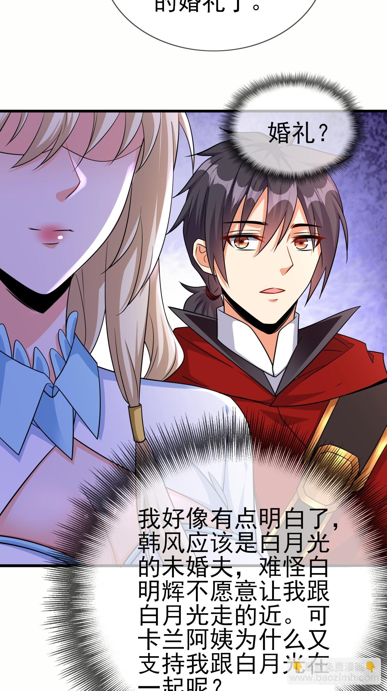 第46话 我的老公-第47话