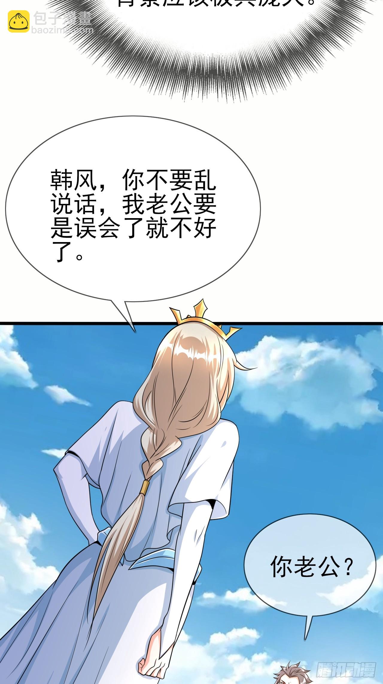 第46话 我的老公-第47话