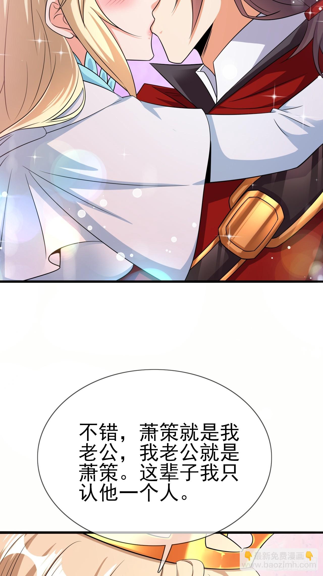 第46话 我的老公-第47话