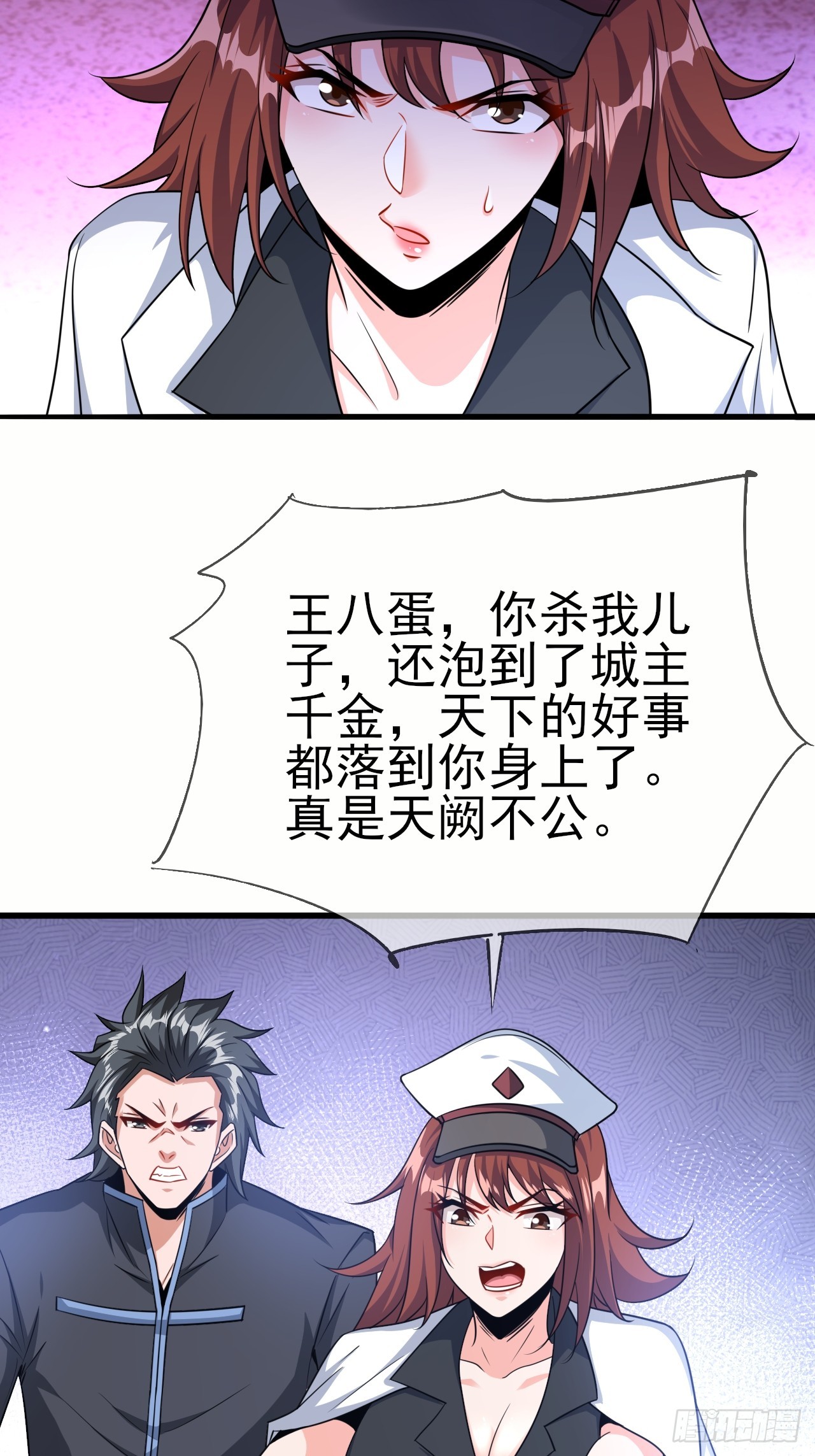 第46话 我的老公-第47话