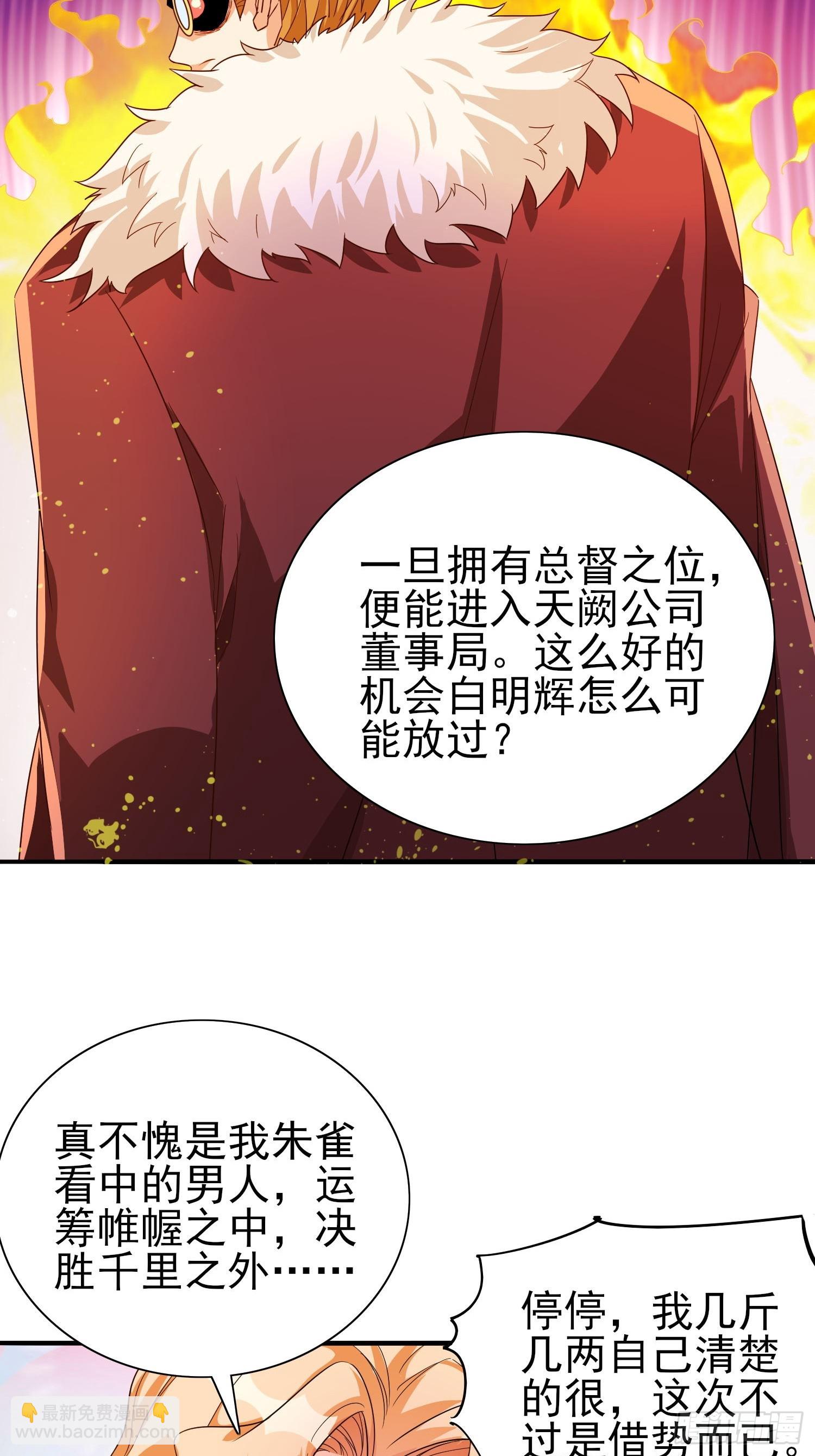 第46话 我的老公-第47话