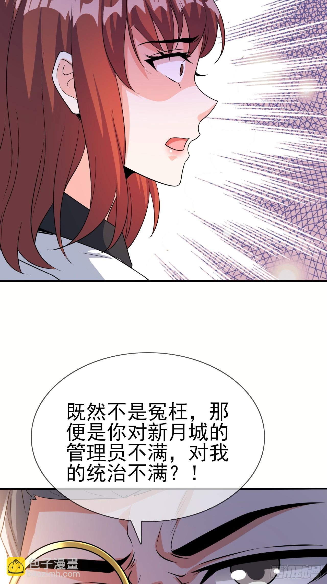 第46话 我的老公-第47话