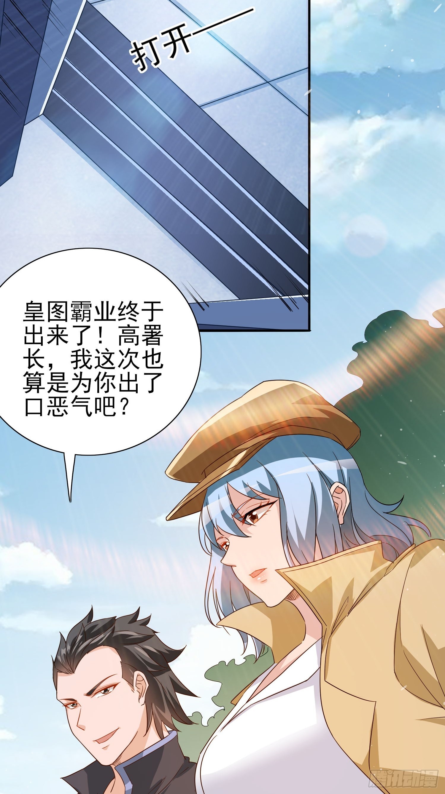 第46话 我的老公-第47话