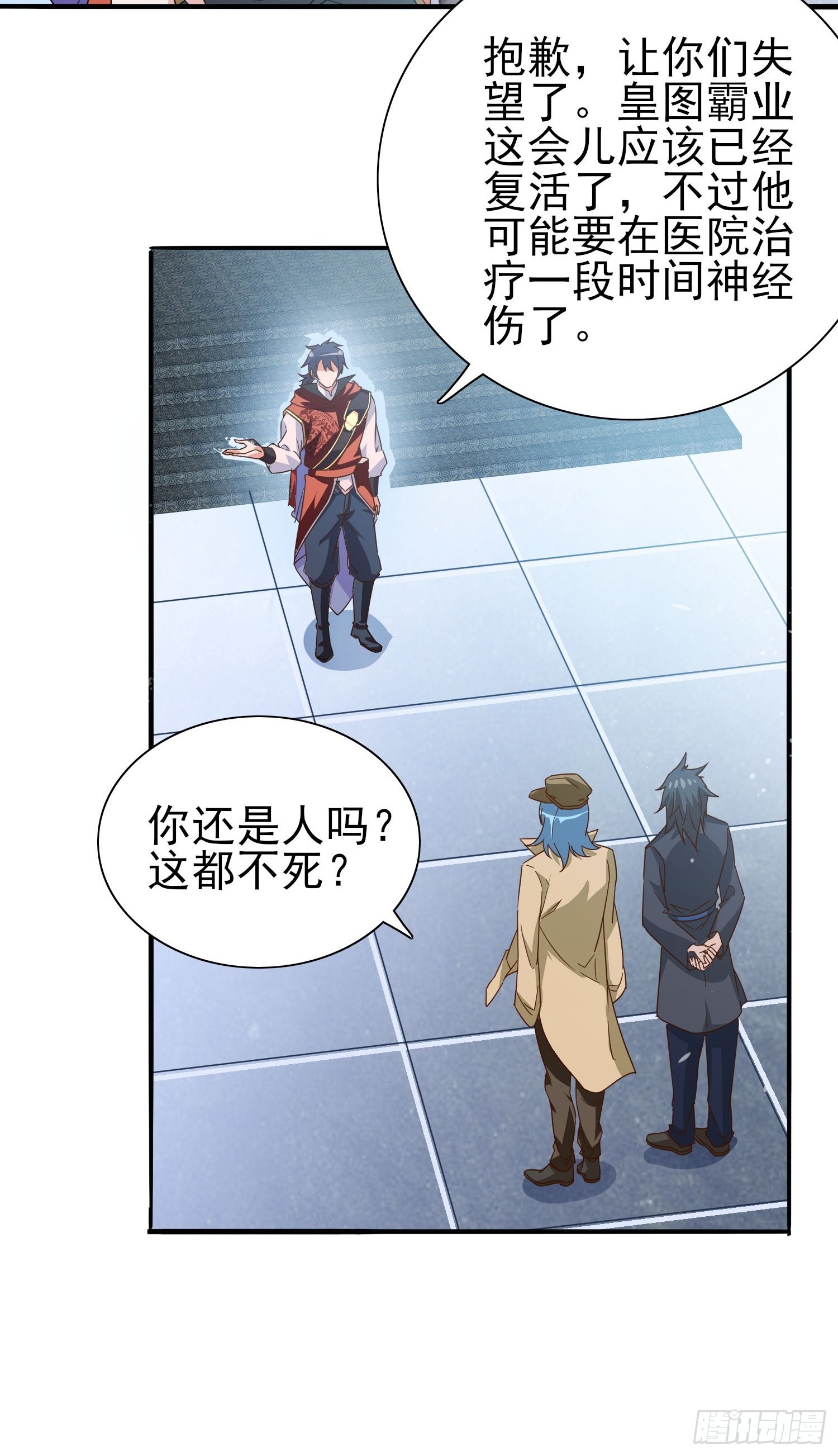 第46话 我的老公-第47话