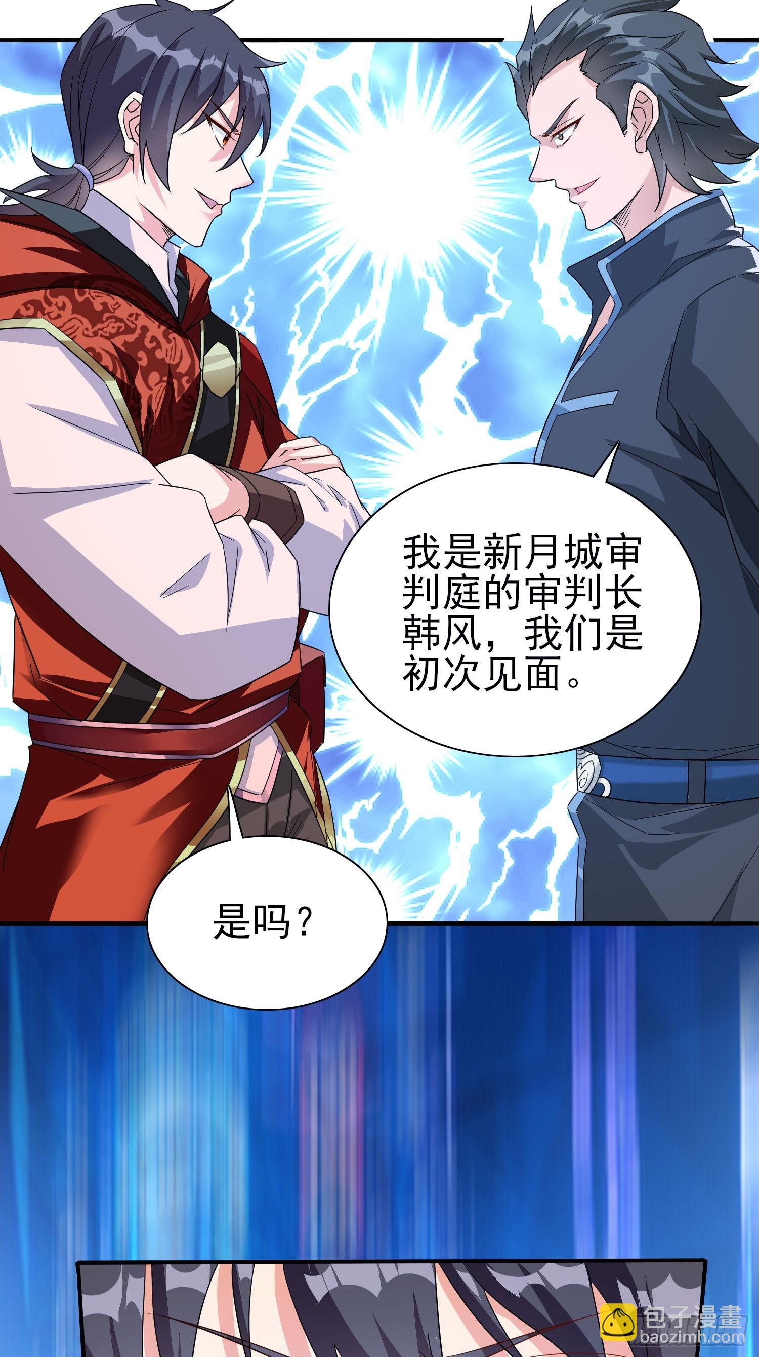 第46话 我的老公-第47话