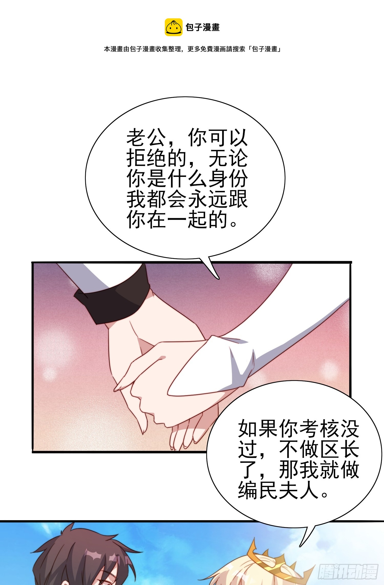 第48话固若金汤-第49话