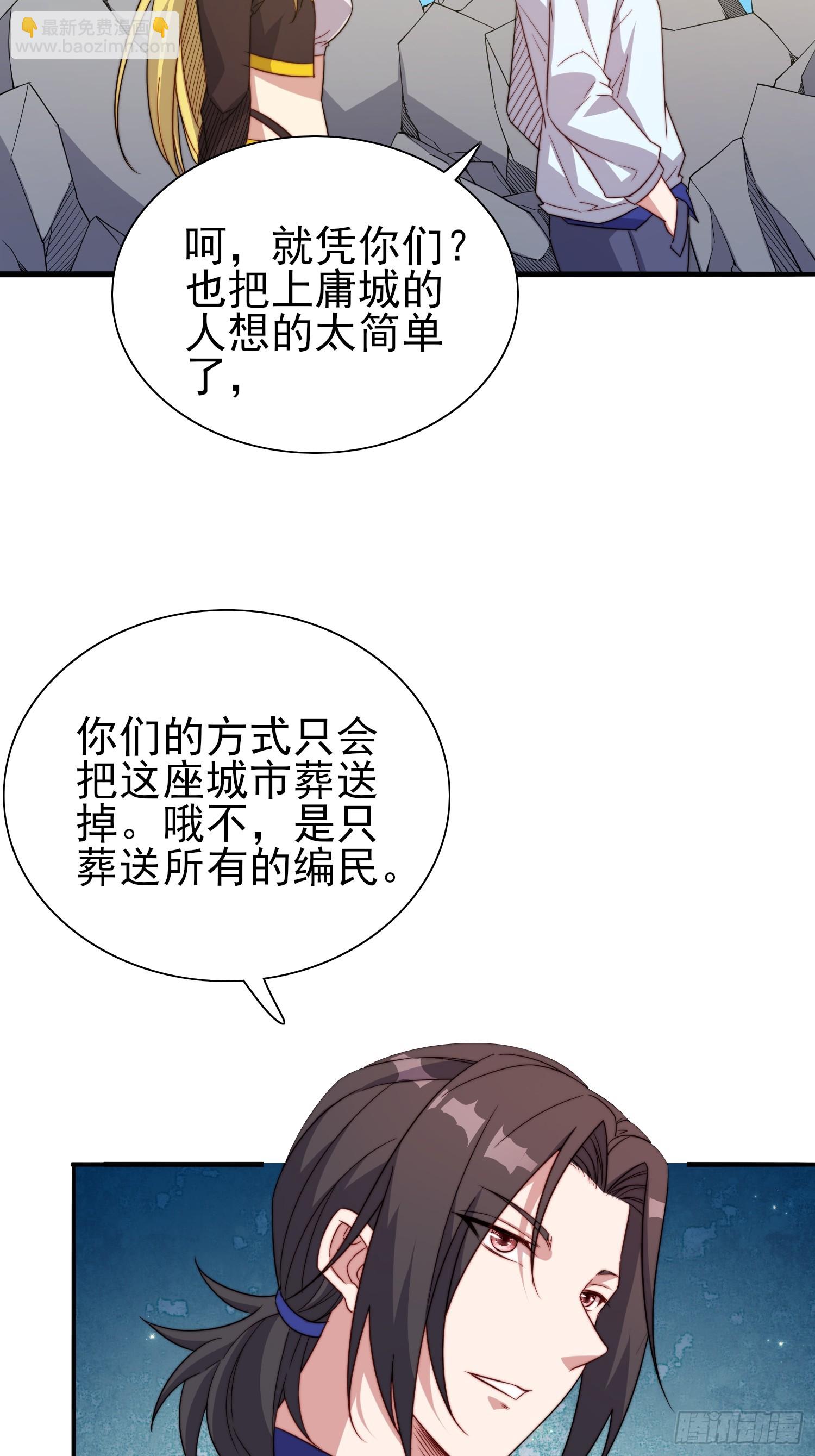 第48话固若金汤-第49话