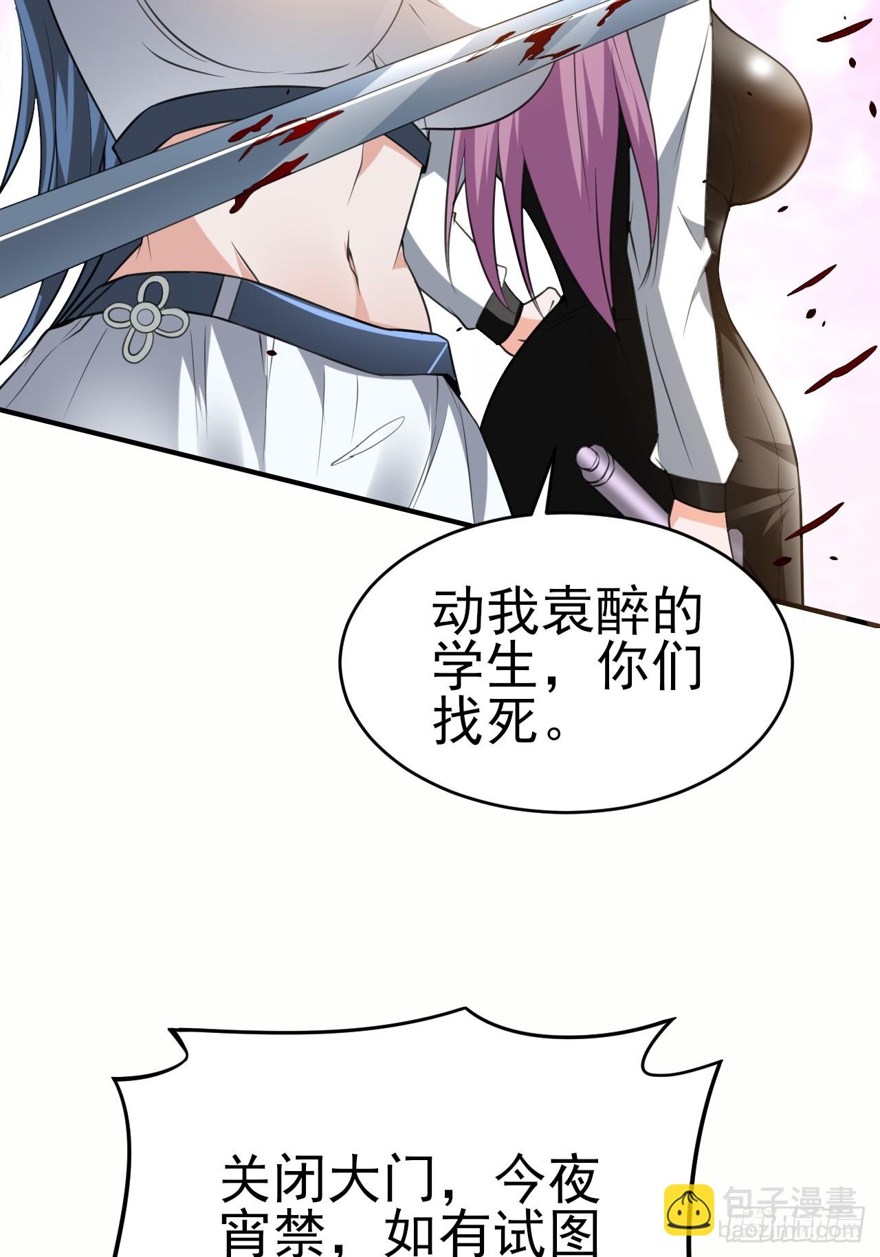 第50话 谁敢动我大哥-第51话