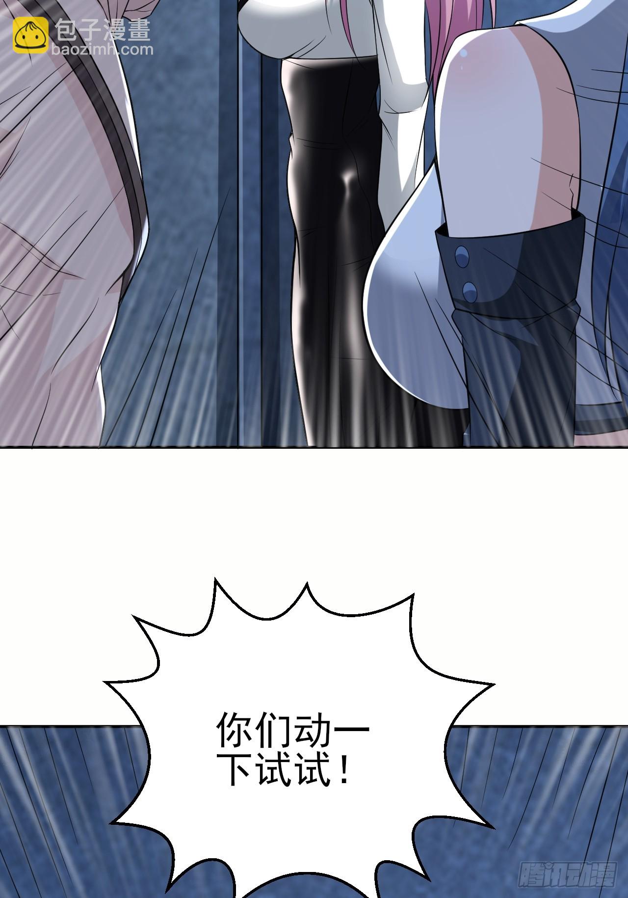 第50话 谁敢动我大哥-第51话