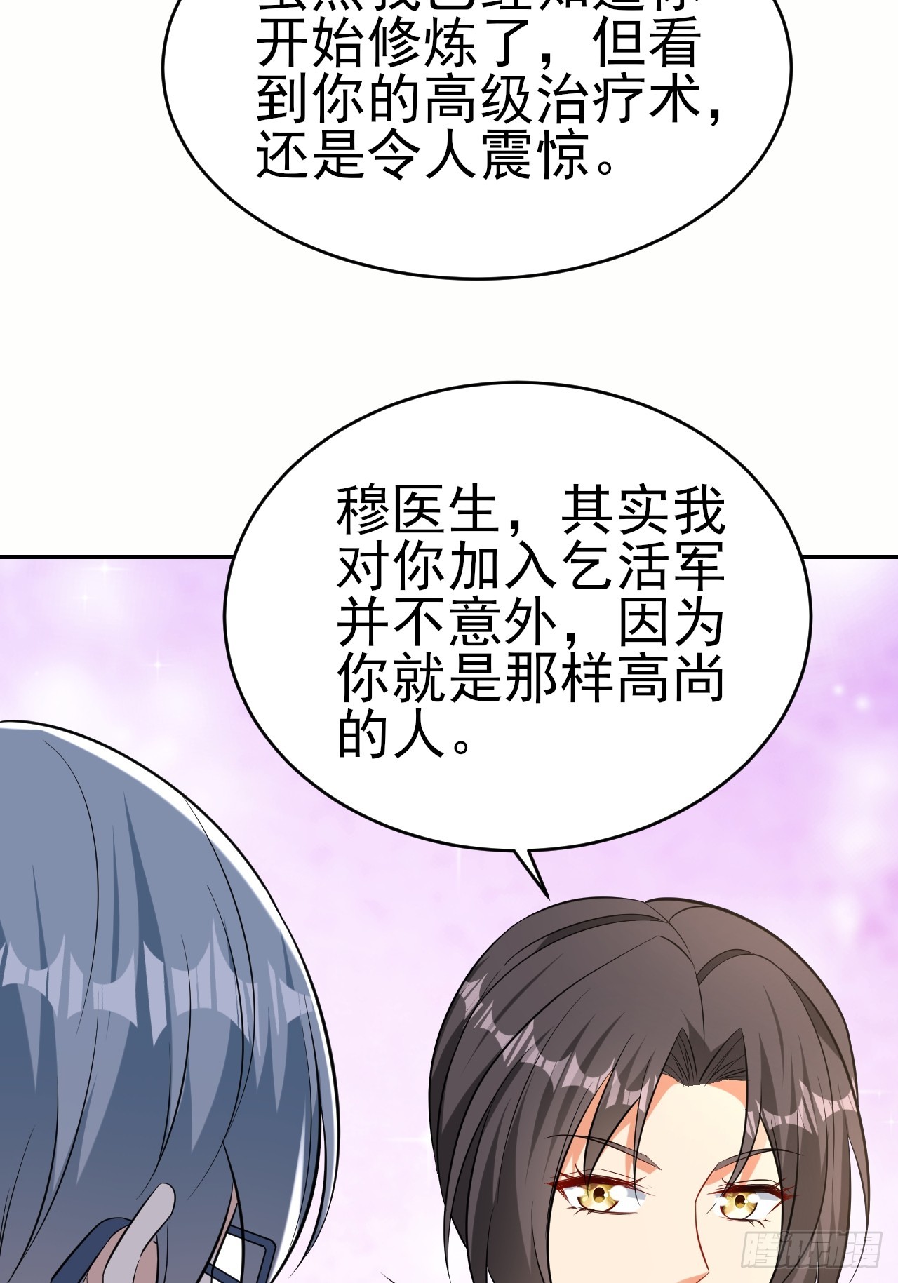 第50话 谁敢动我大哥-第51话