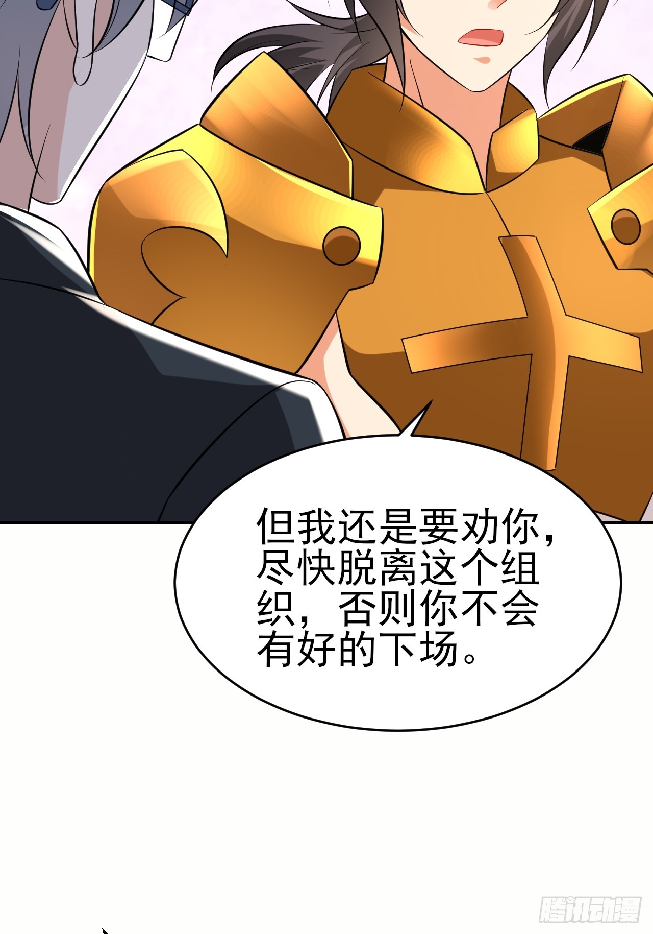 第50话 谁敢动我大哥-第51话