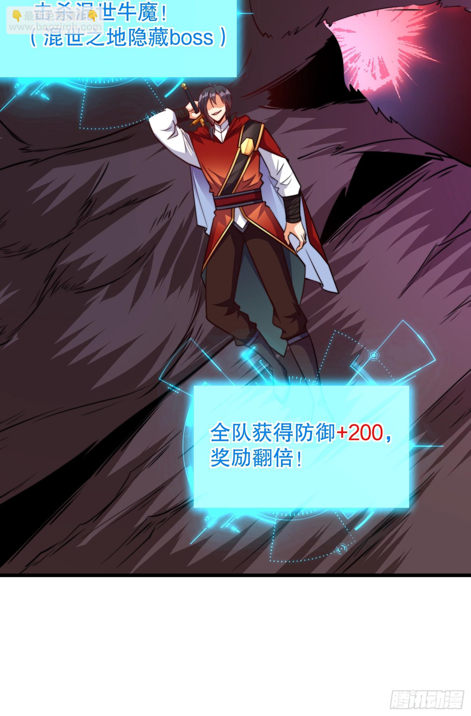 第52话 新副本 出发！-第53话
