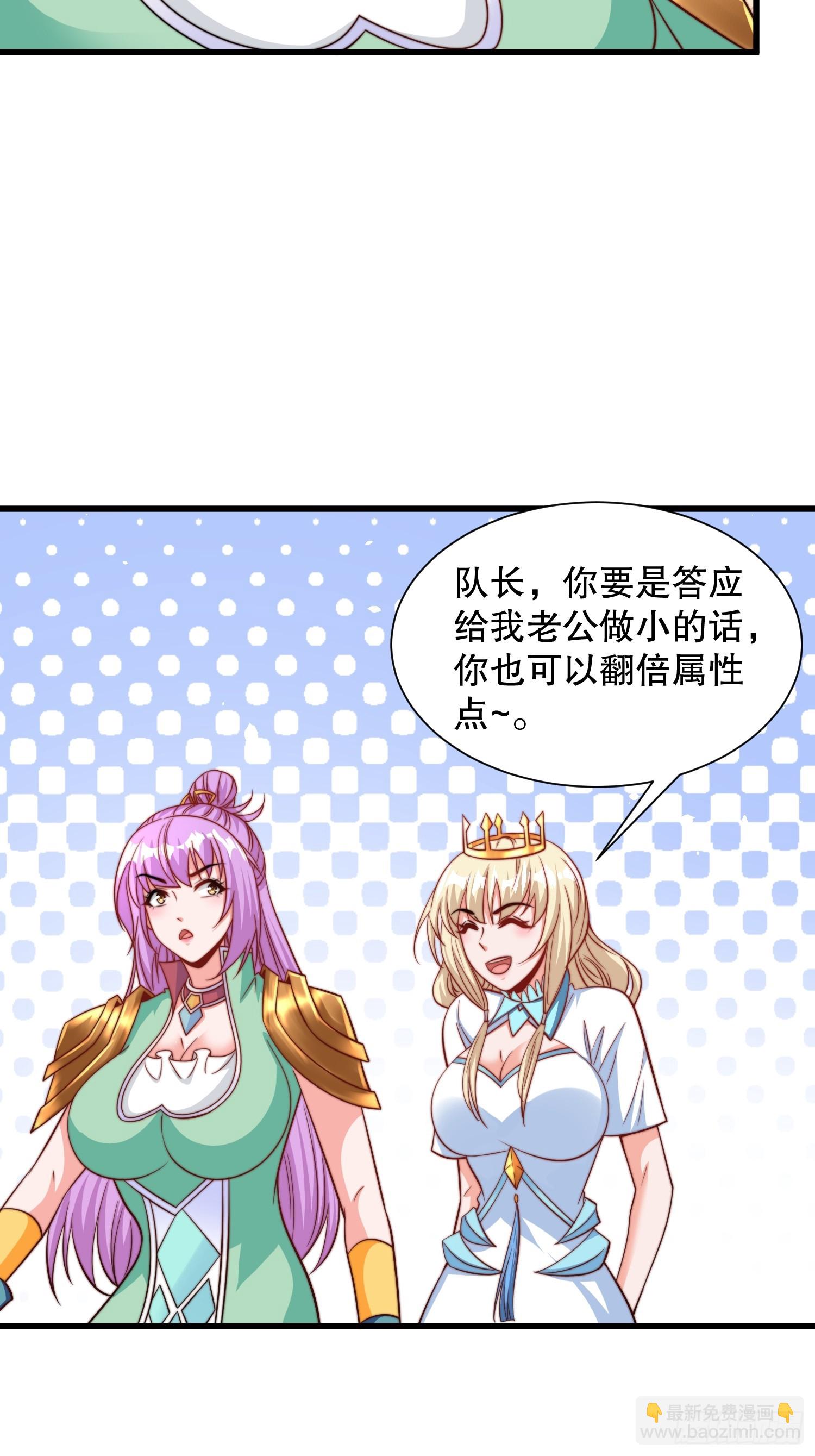 第52话 新副本 出发！-第53话