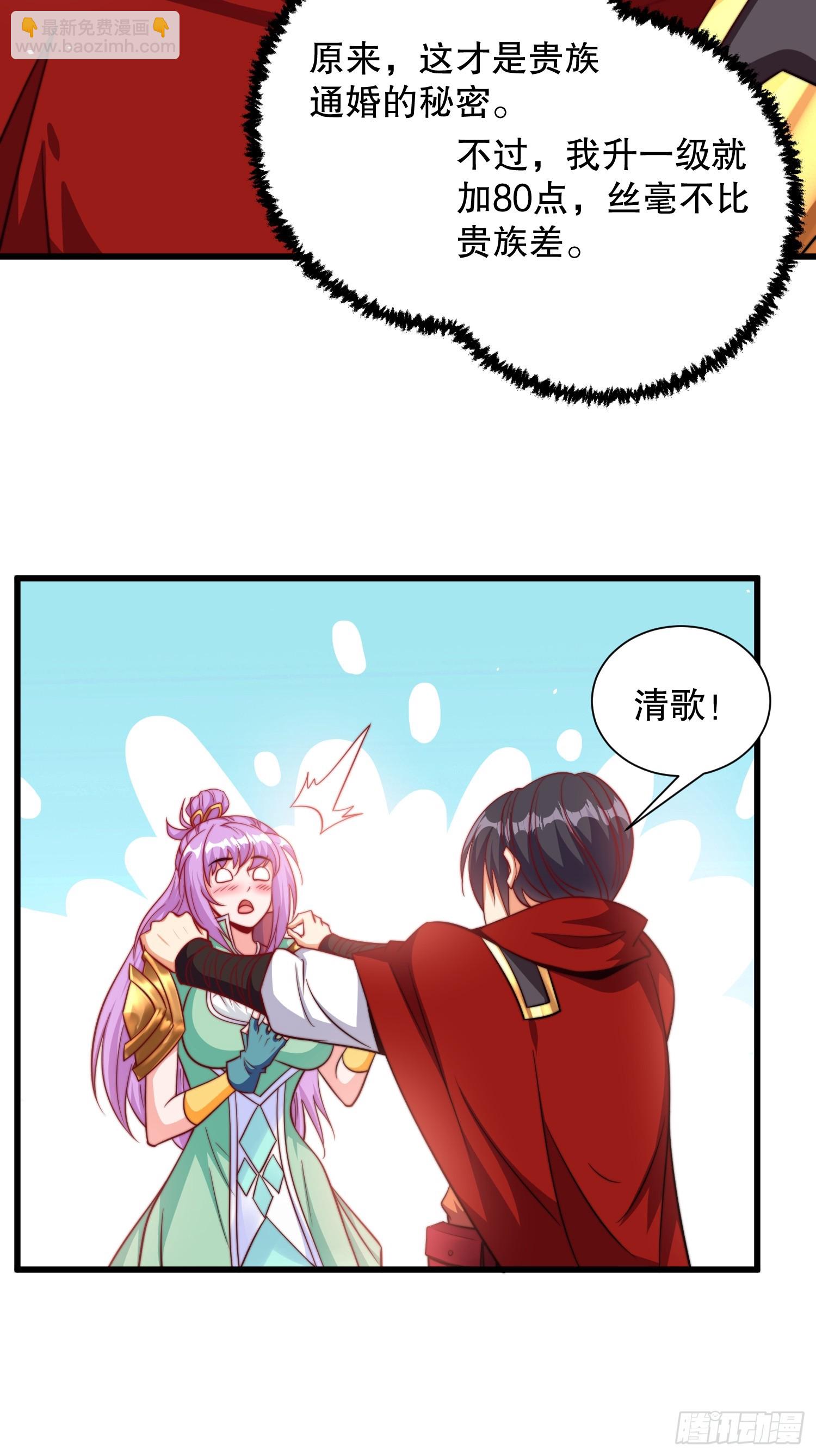 第52话 新副本 出发！-第53话