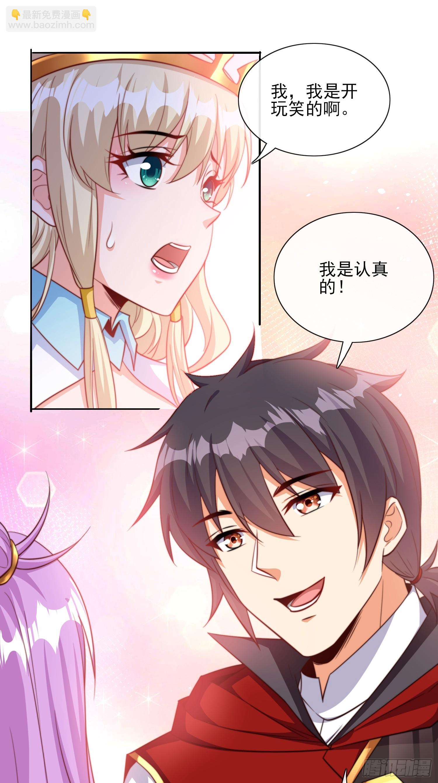 第52话 新副本 出发！-第53话