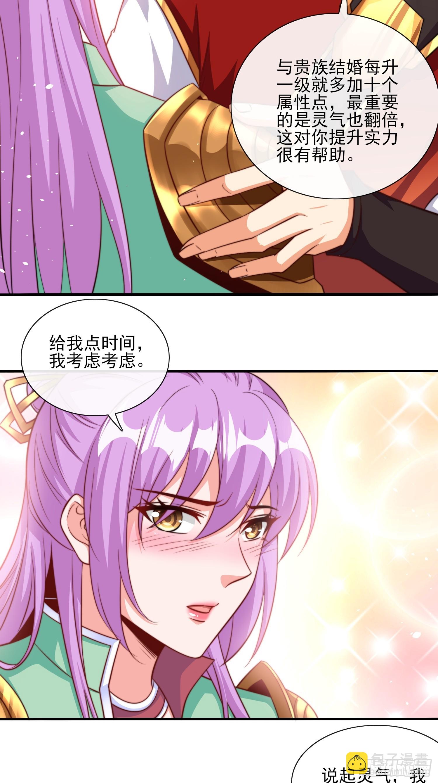 第52话 新副本 出发！-第53话