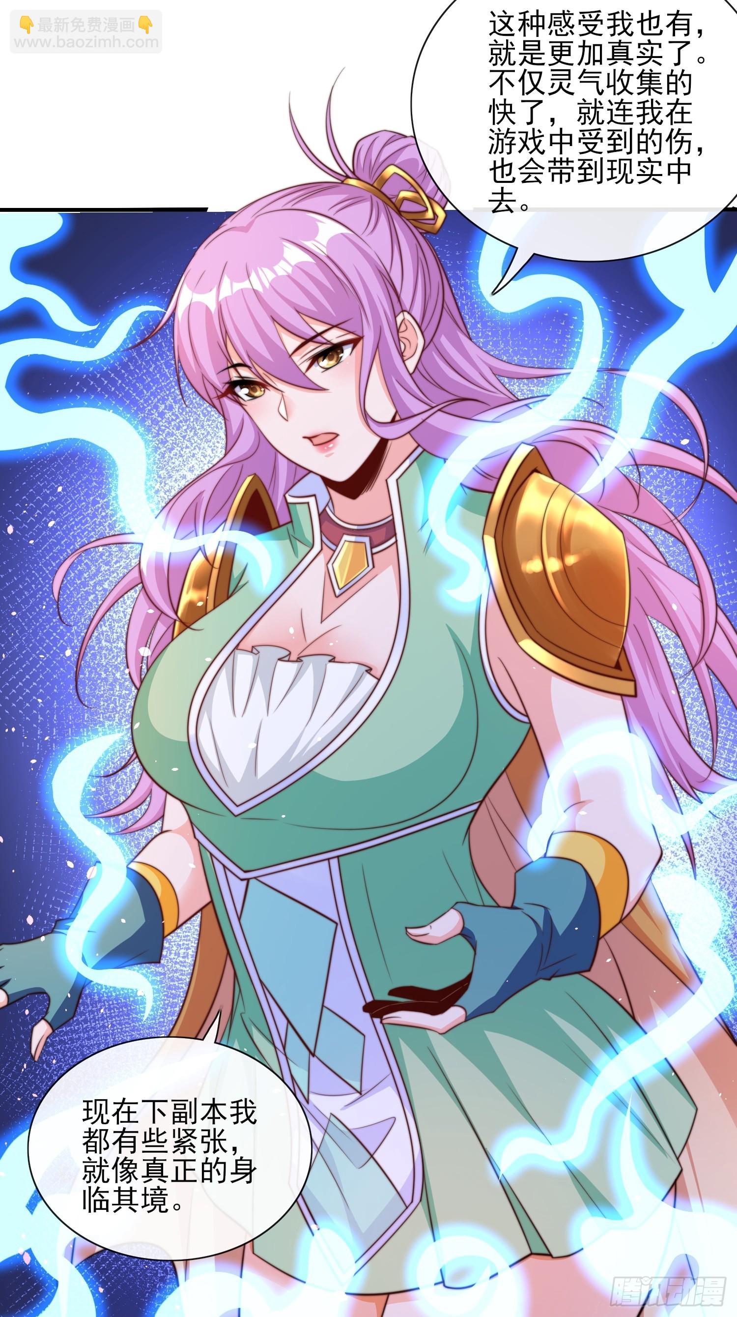 第52话 新副本 出发！-第53话