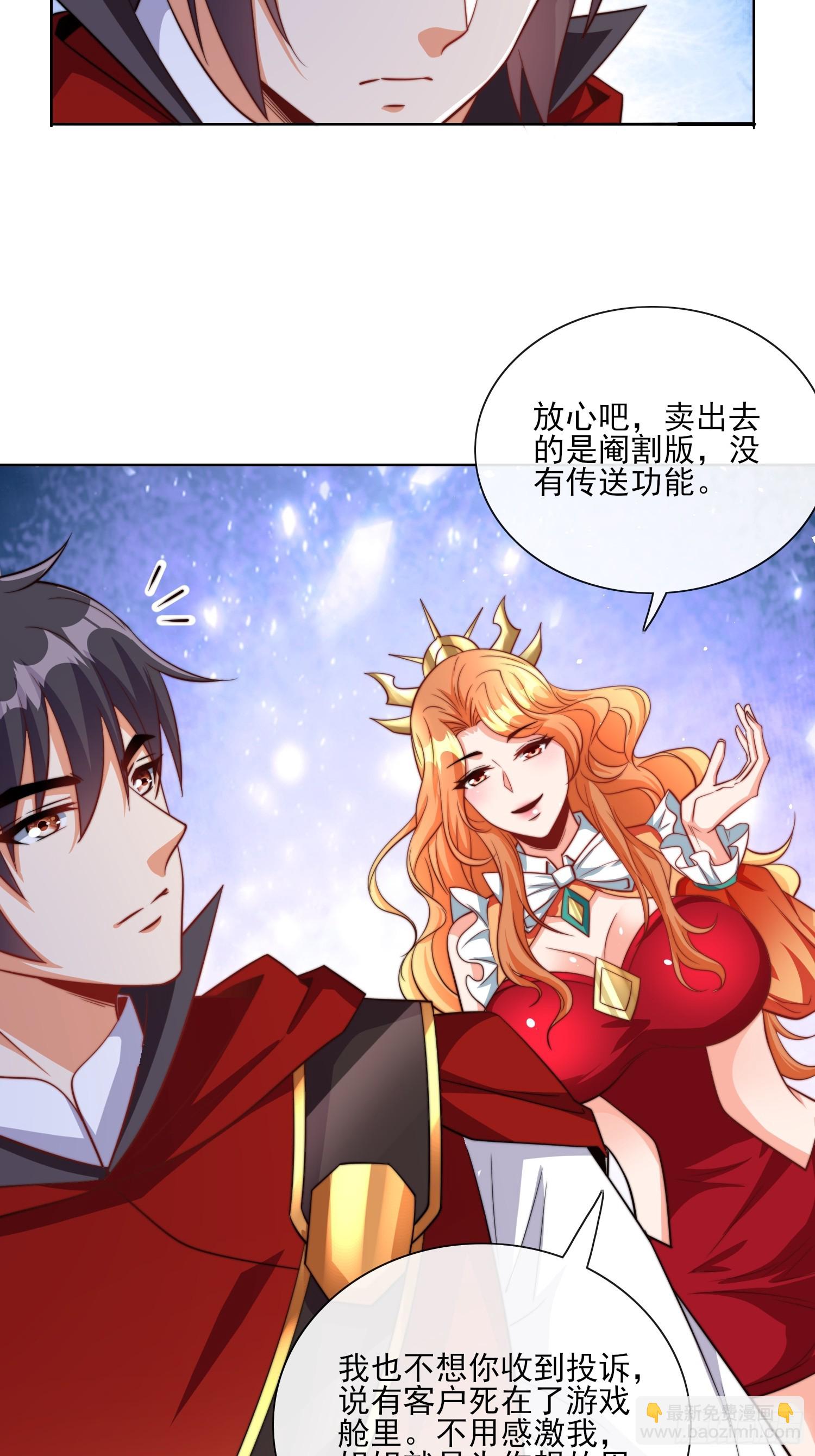 第52话 新副本 出发！-第53话