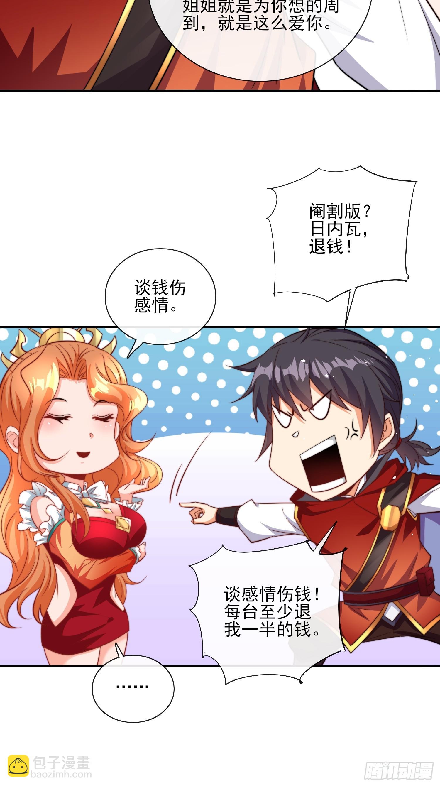 第52话 新副本 出发！-第53话