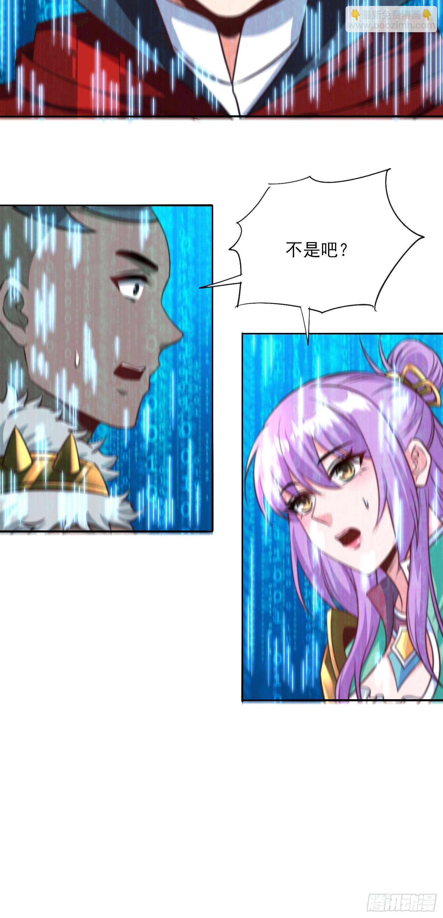 第52话 新副本 出发！-第53话