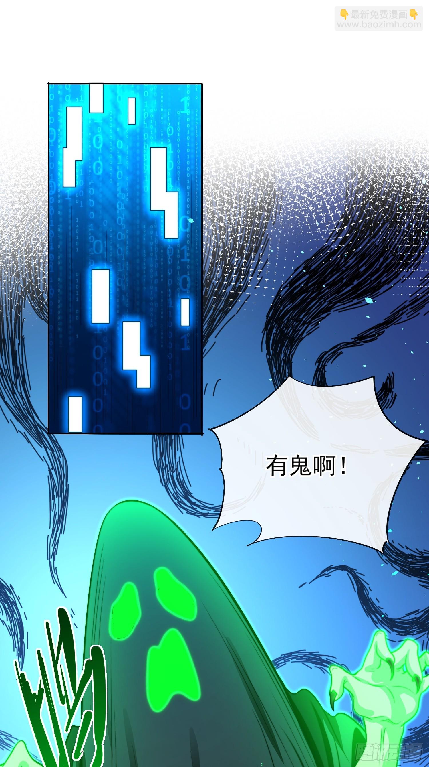 第52话 新副本 出发！-第53话