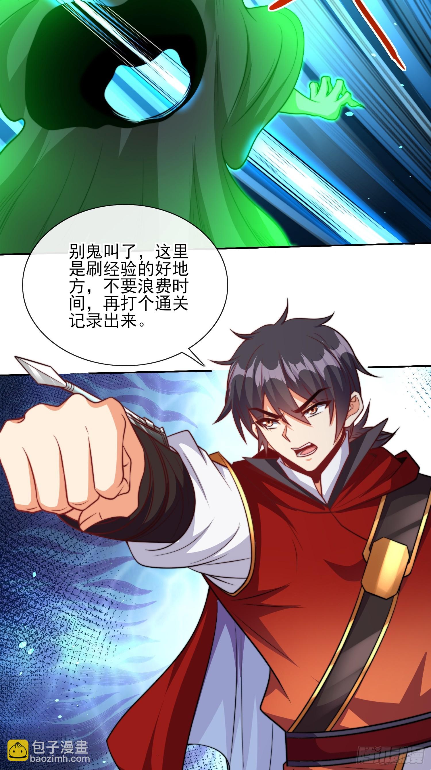 第52话 新副本 出发！-第53话