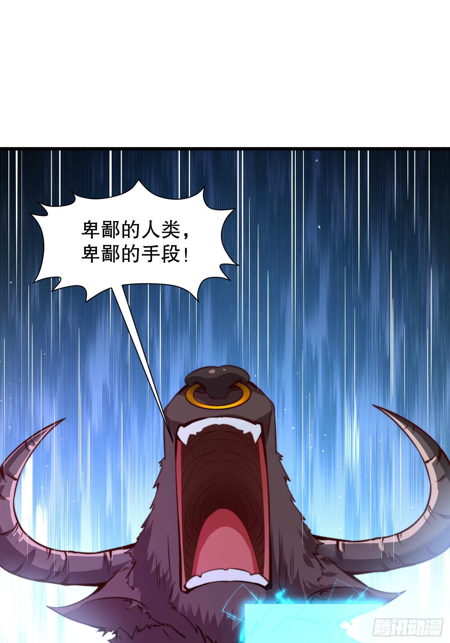 第52话 新副本 出发！-第53话