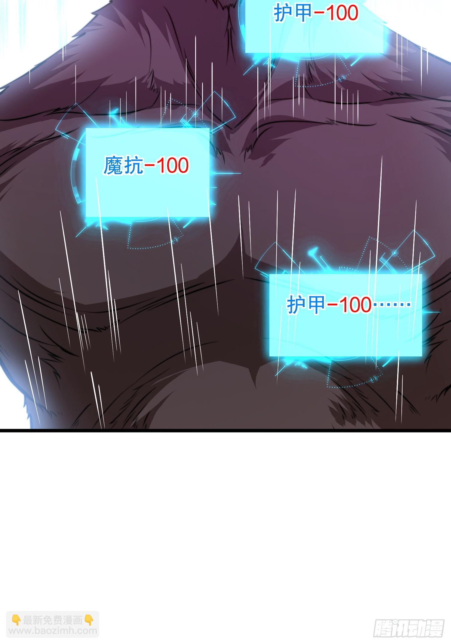 第52话 新副本 出发！-第53话