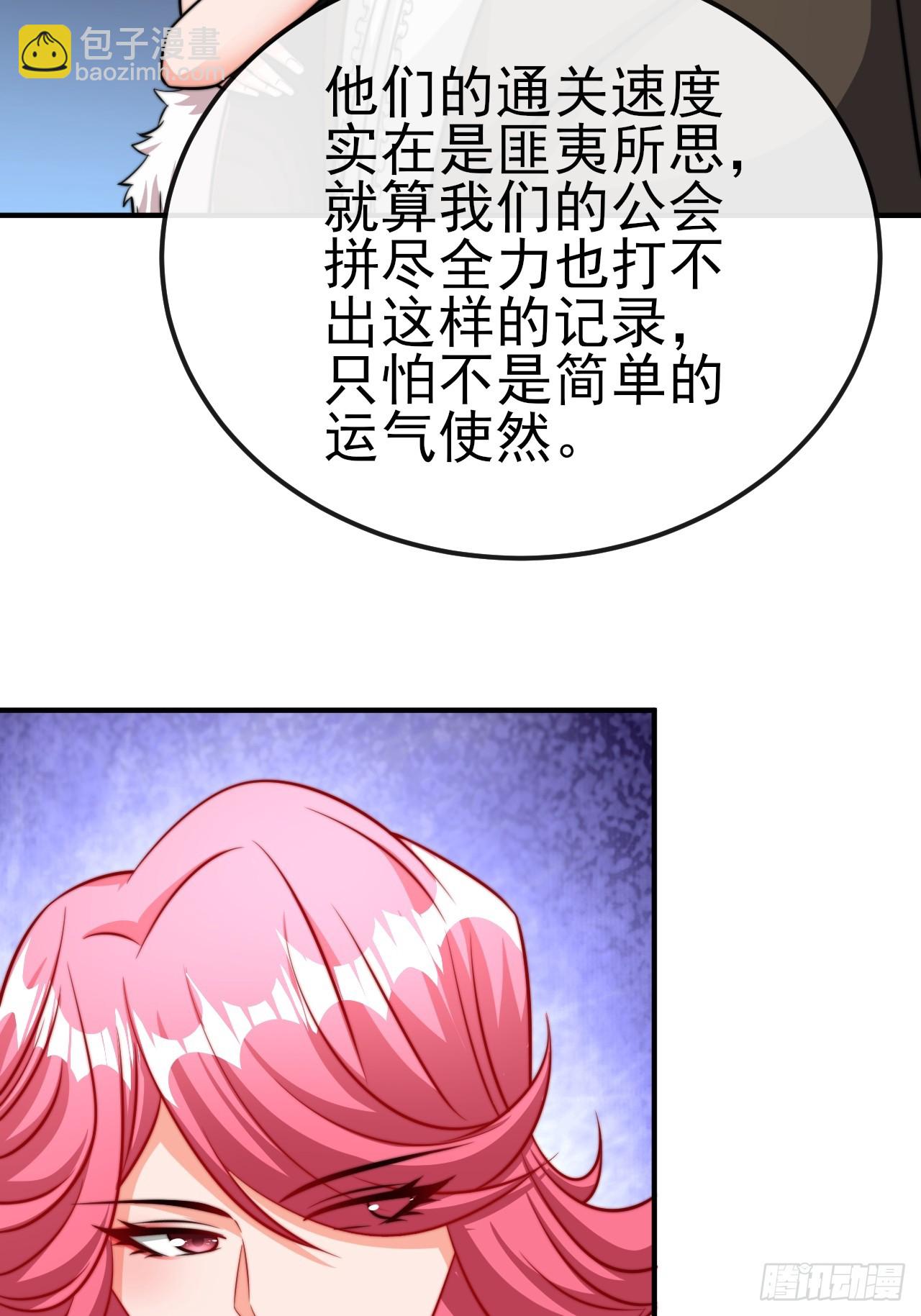 第54话带着老婆闯阎王殿-第55话