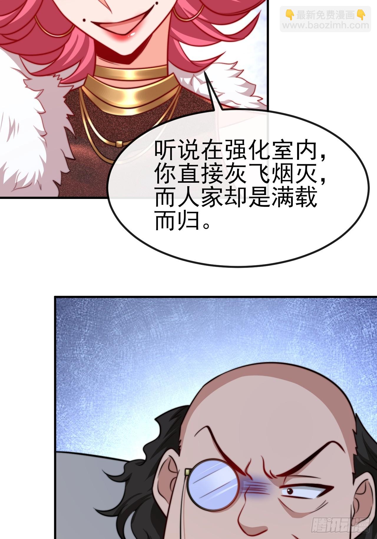 第54话带着老婆闯阎王殿-第55话