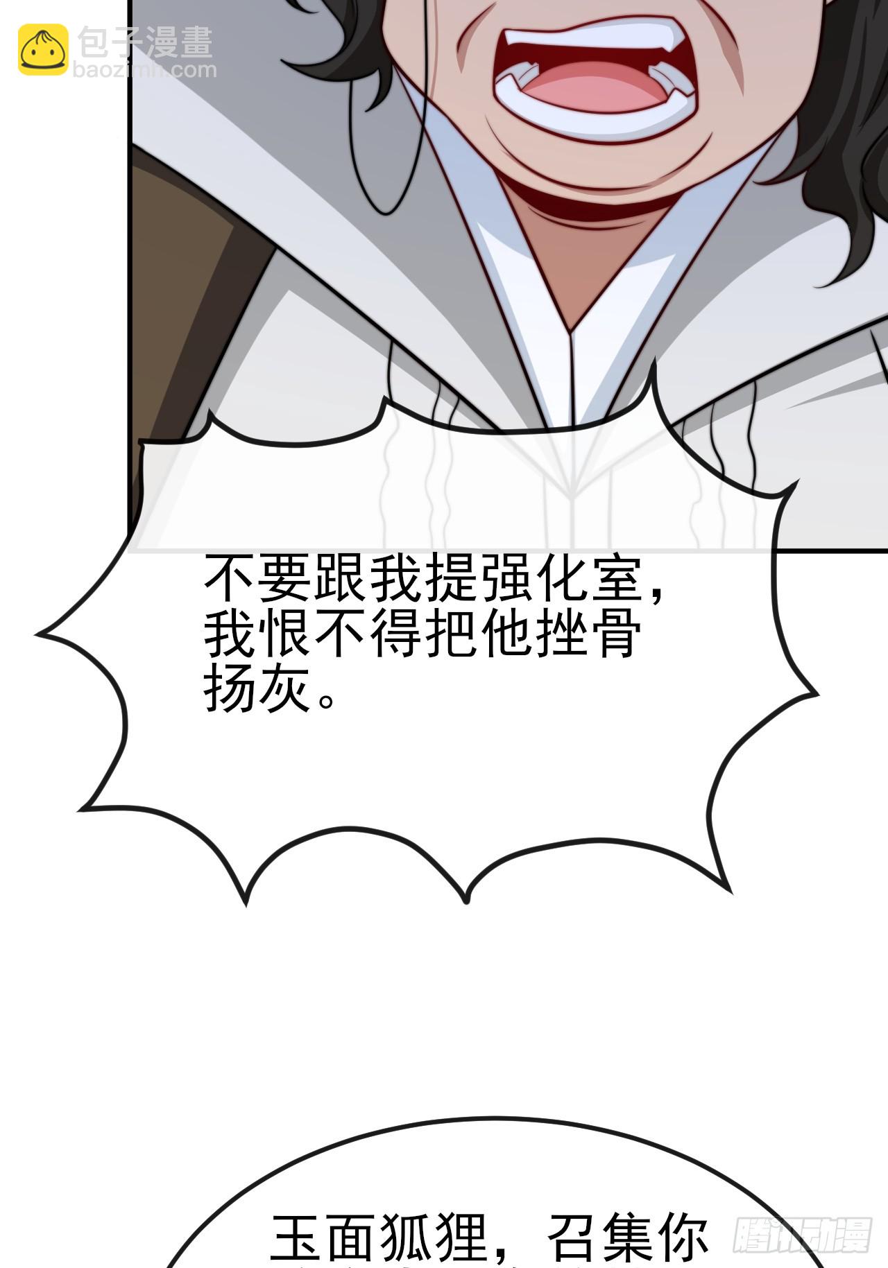 第54话带着老婆闯阎王殿-第55话