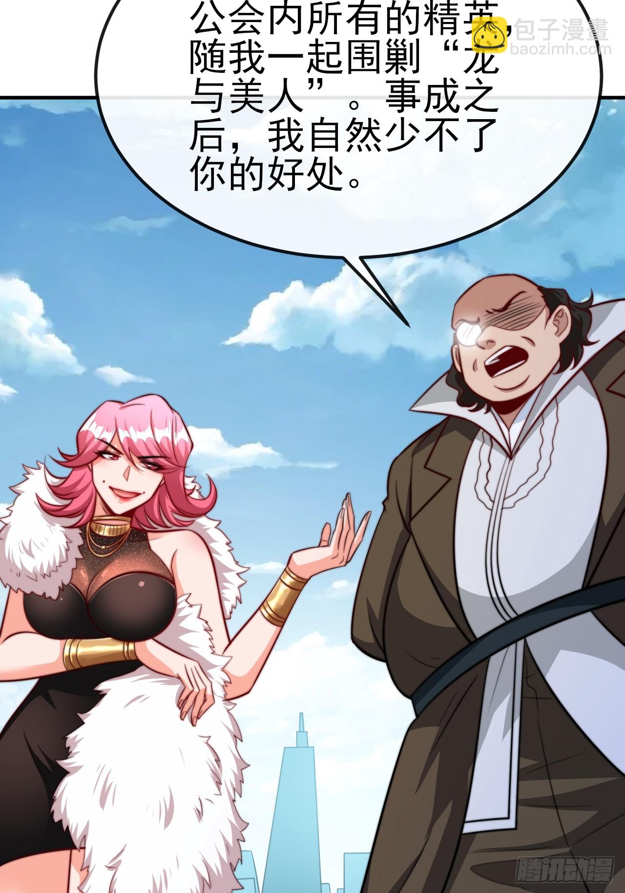 第54话带着老婆闯阎王殿-第55话