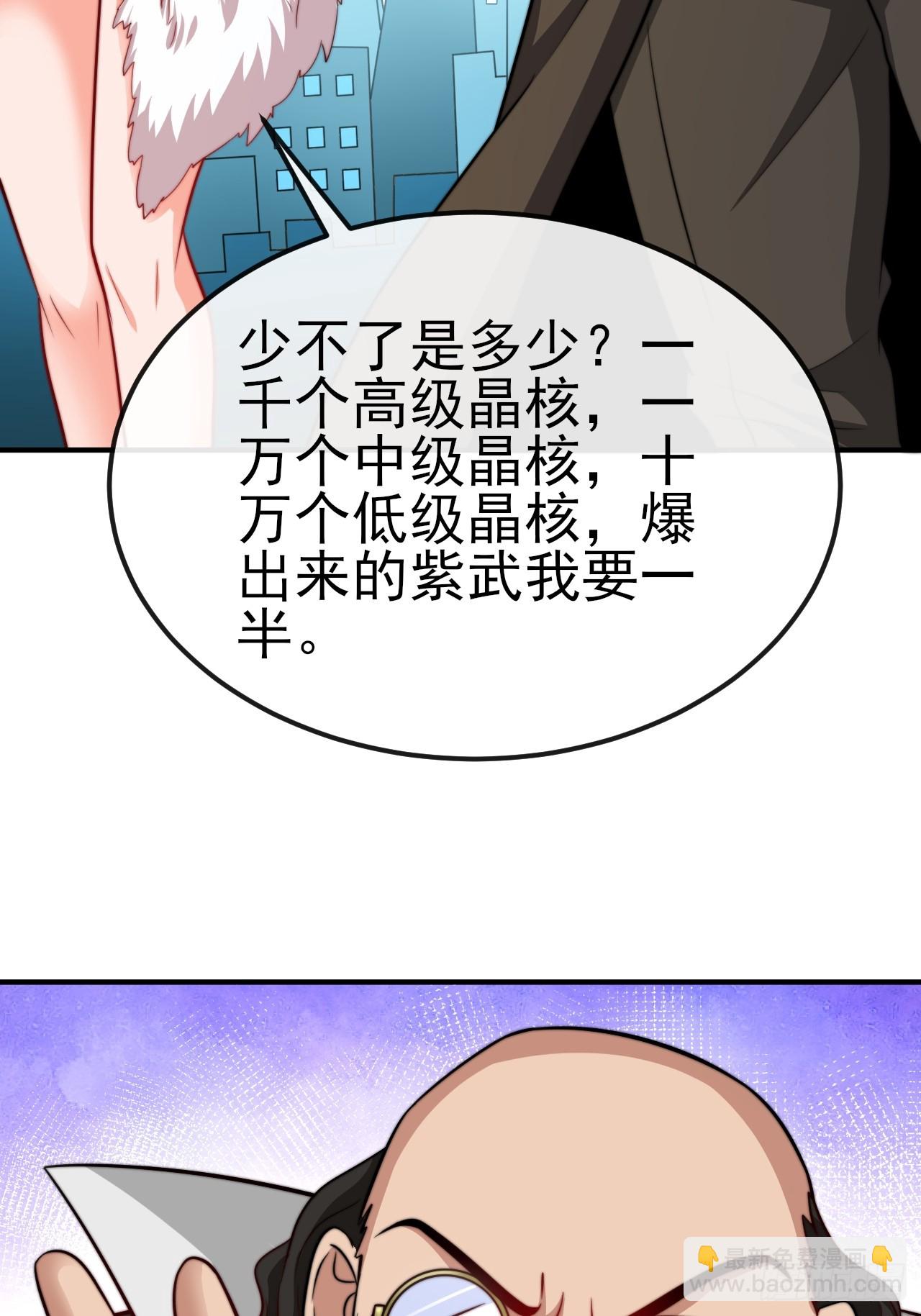 第54话带着老婆闯阎王殿-第55话