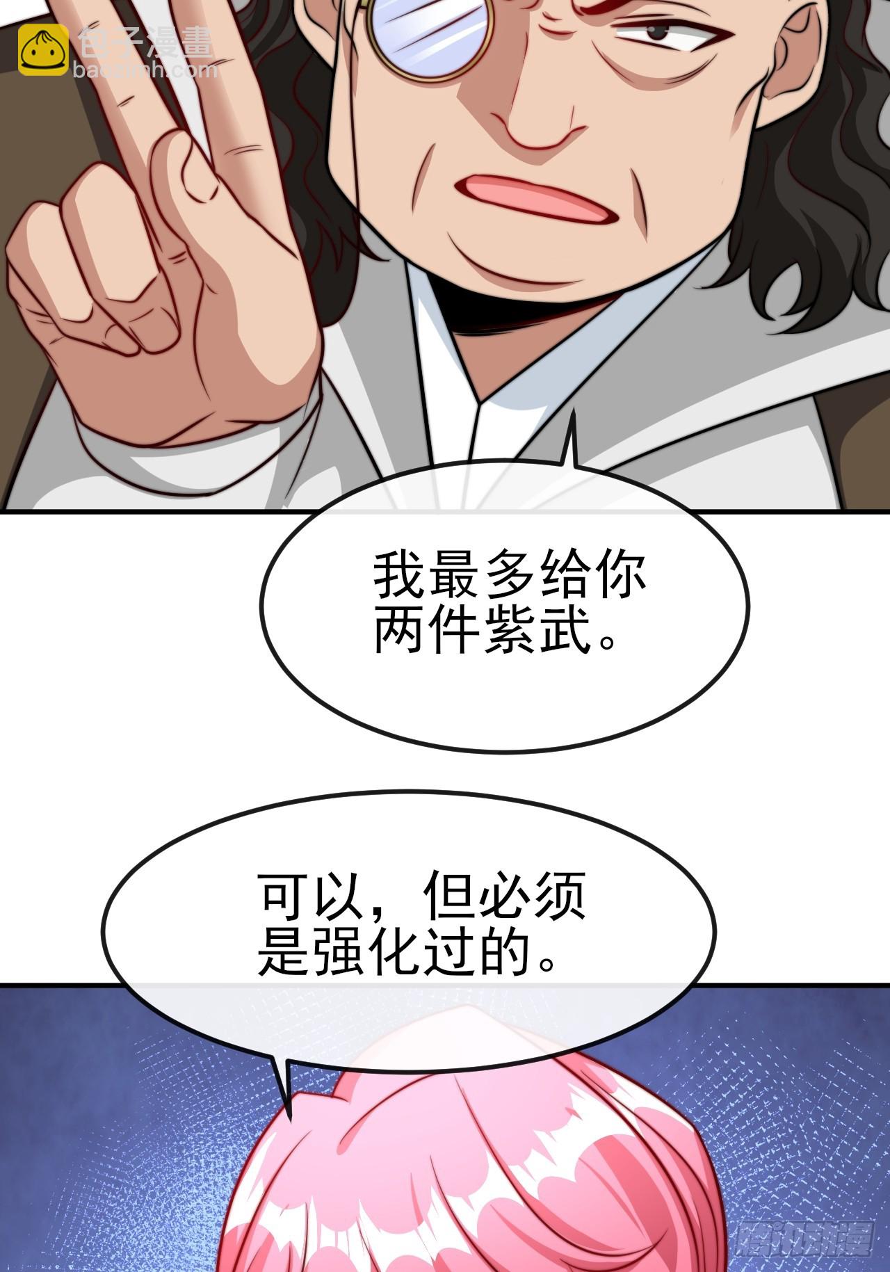 第54话带着老婆闯阎王殿-第55话