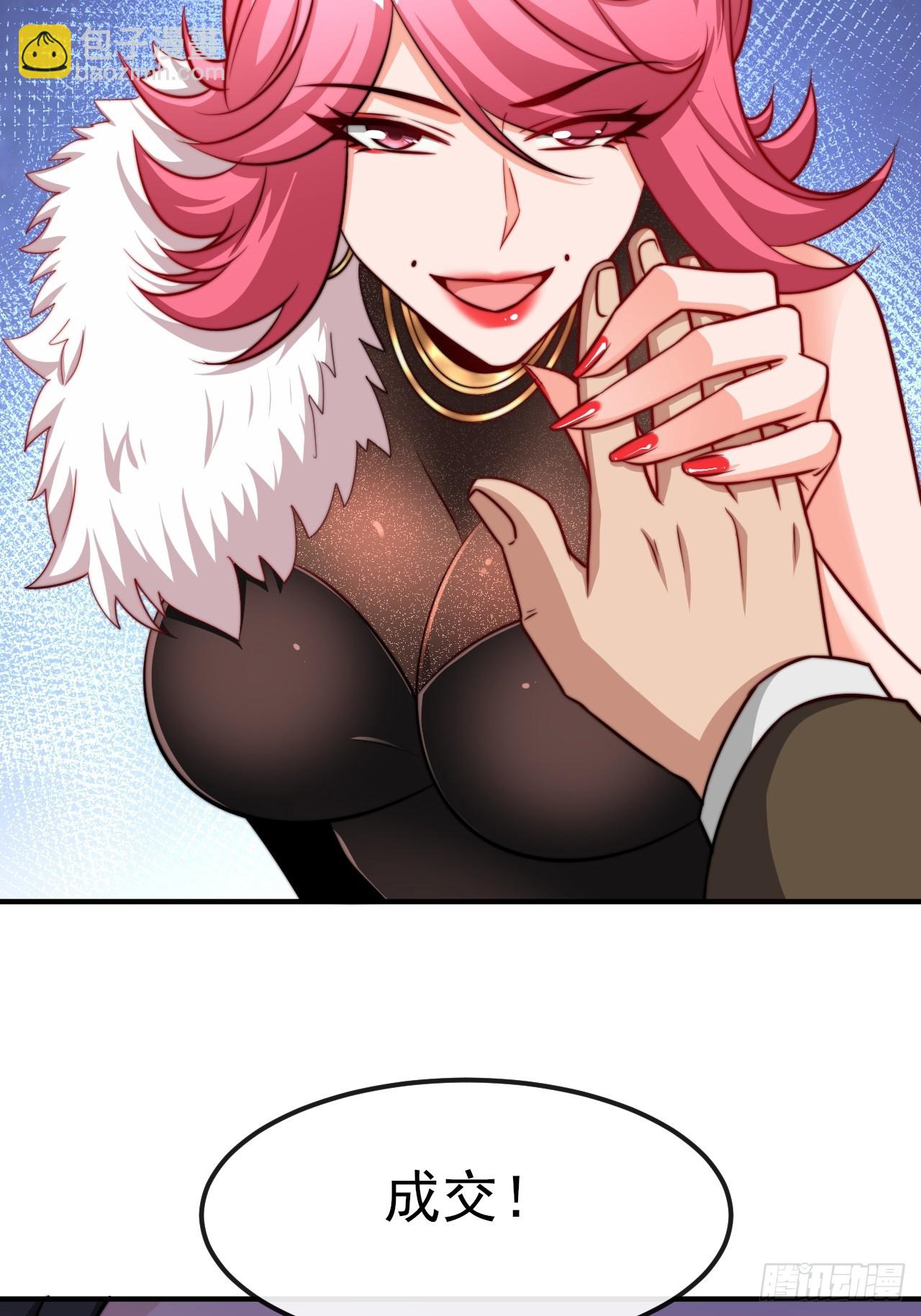 第54话带着老婆闯阎王殿-第55话