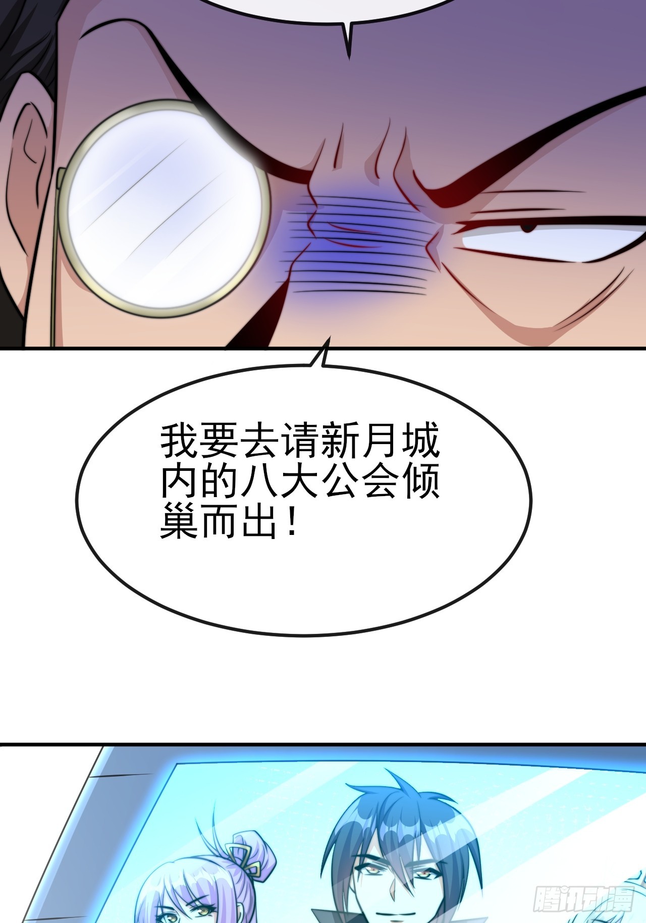 第54话带着老婆闯阎王殿-第55话