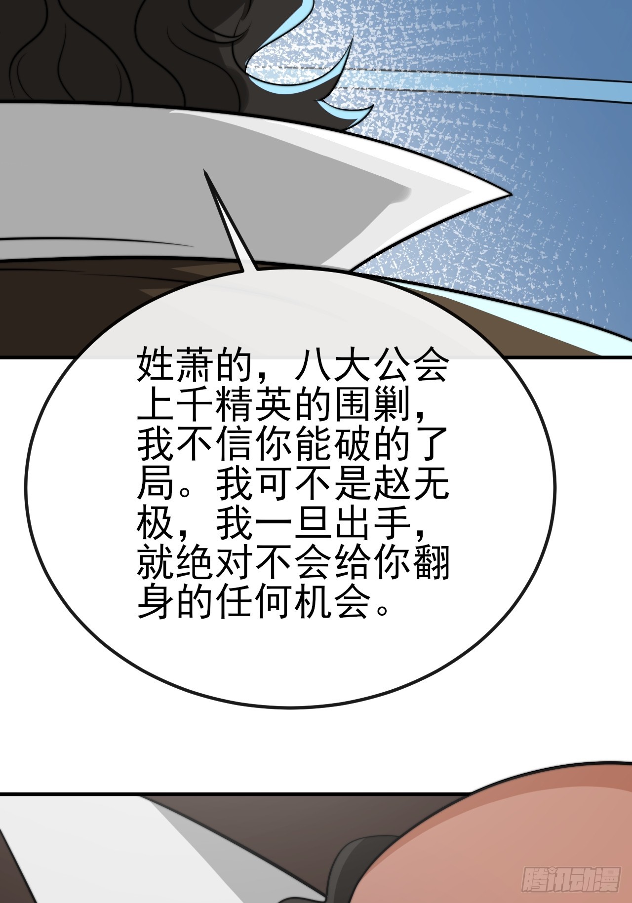 第54话带着老婆闯阎王殿-第55话