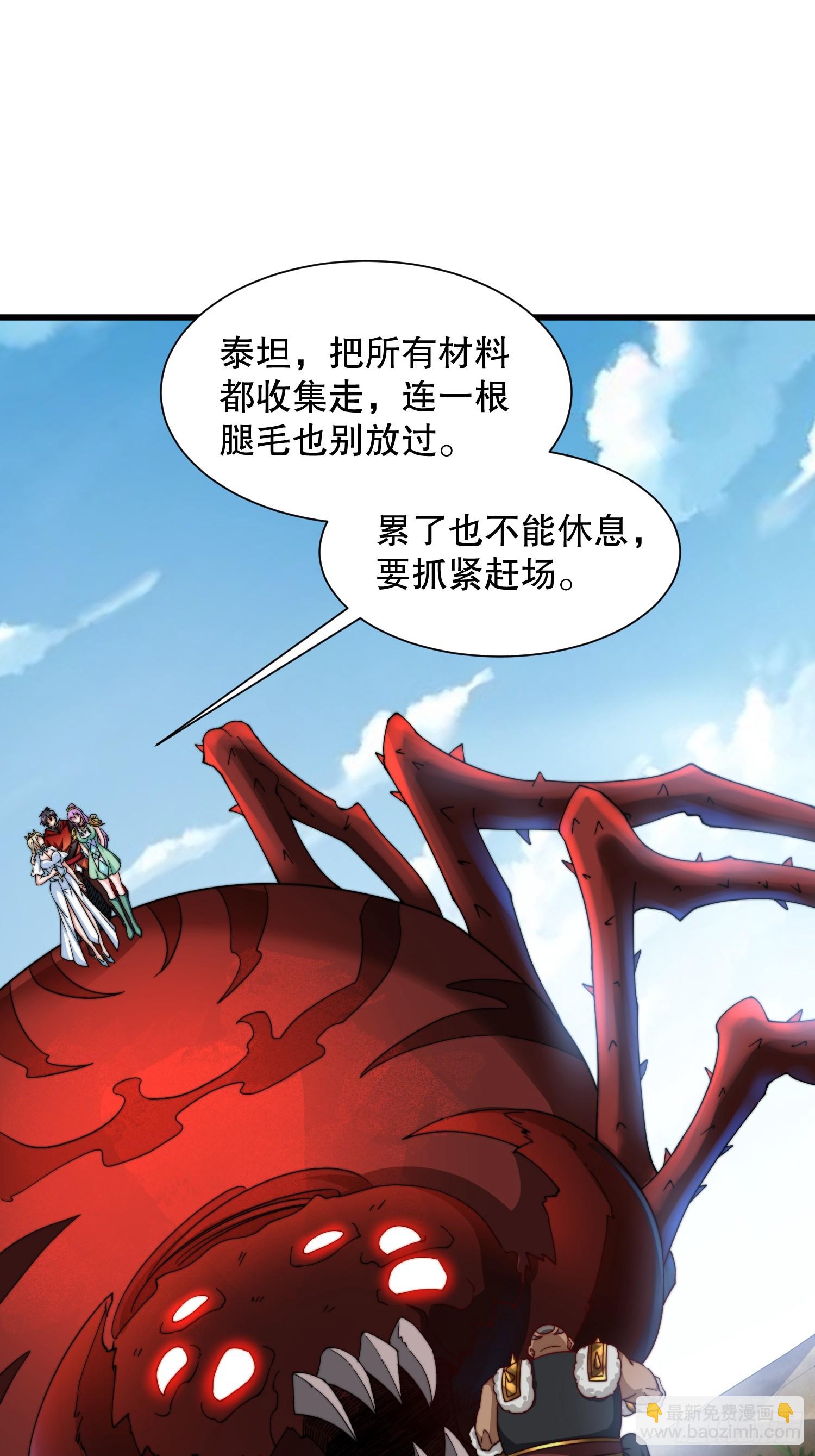 第54话带着老婆闯阎王殿-第55话