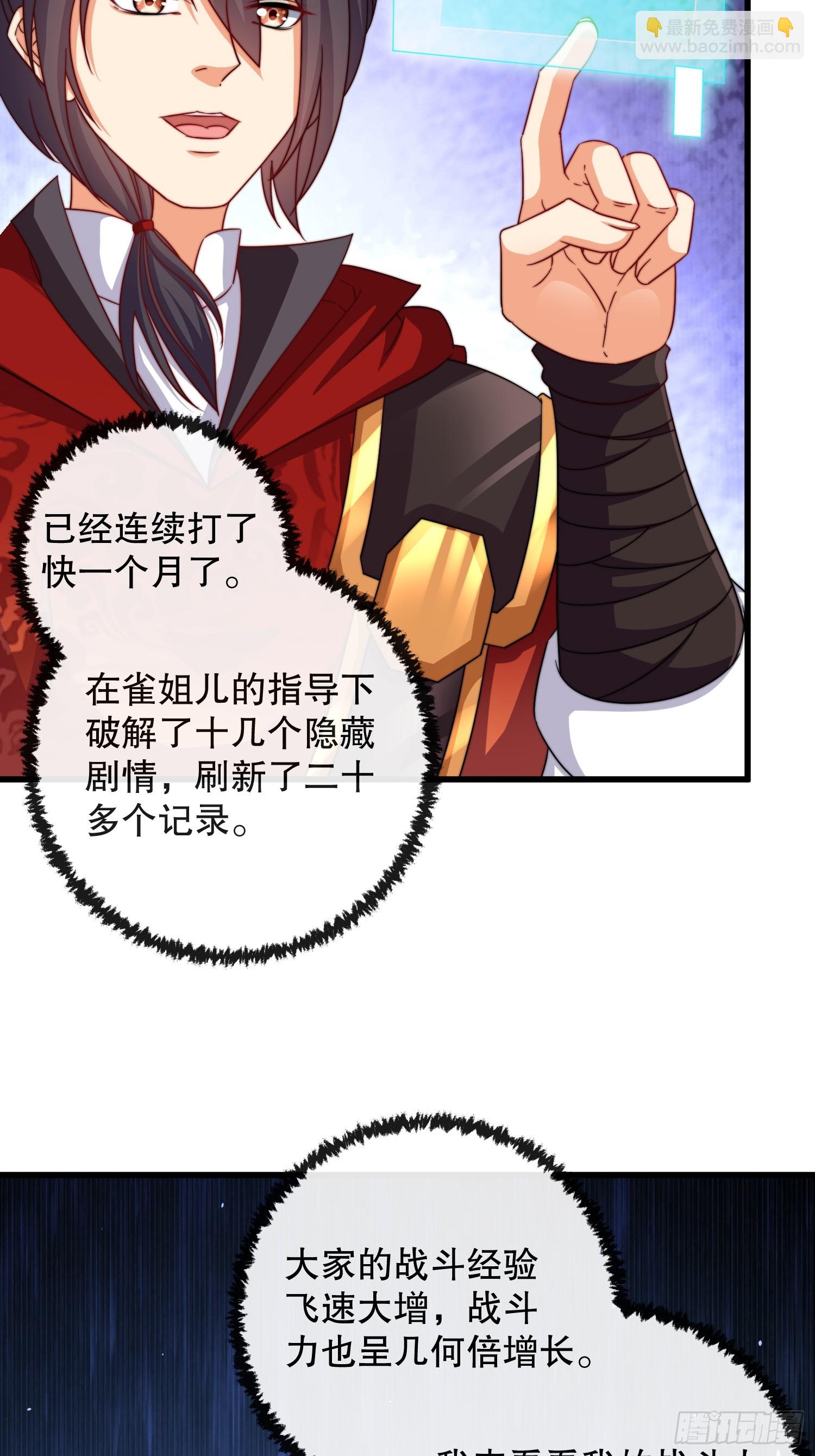 第54话带着老婆闯阎王殿-第55话