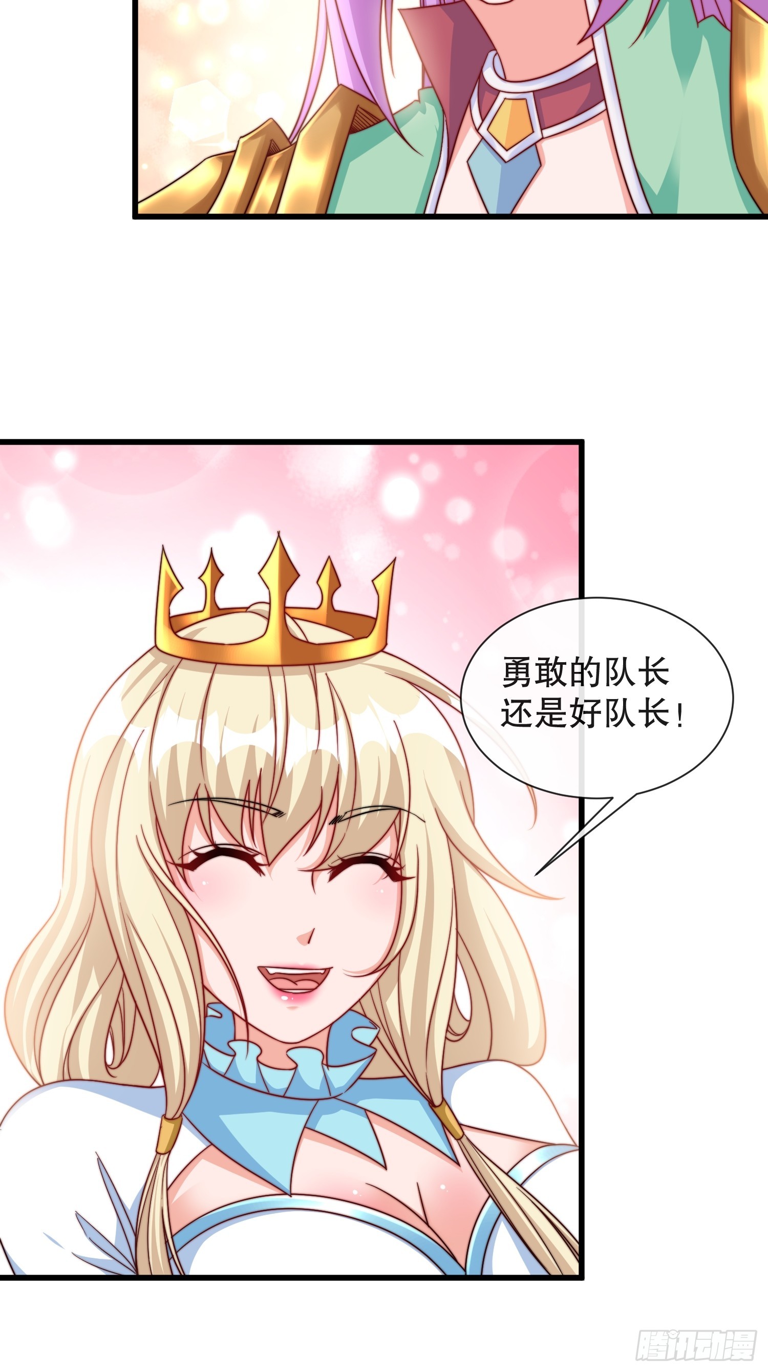 第54话带着老婆闯阎王殿-第55话