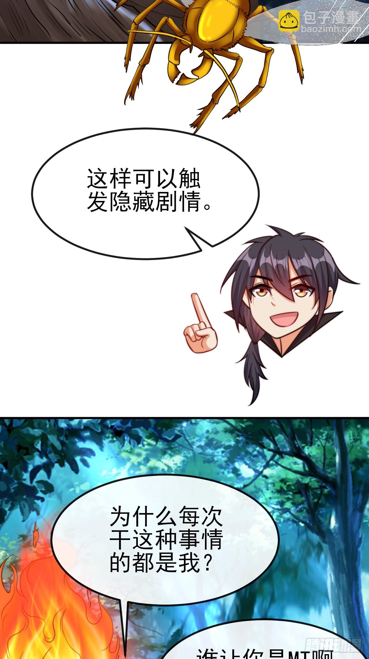 第54话带着老婆闯阎王殿-第55话