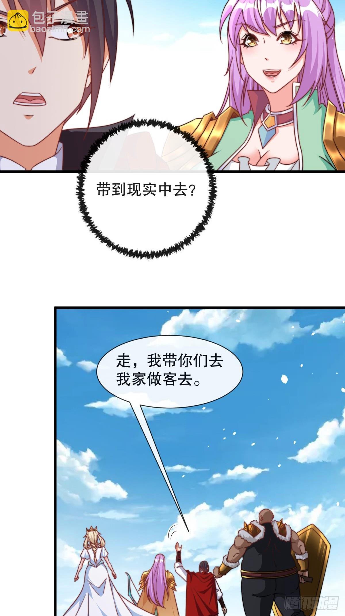 第54话带着老婆闯阎王殿-第55话