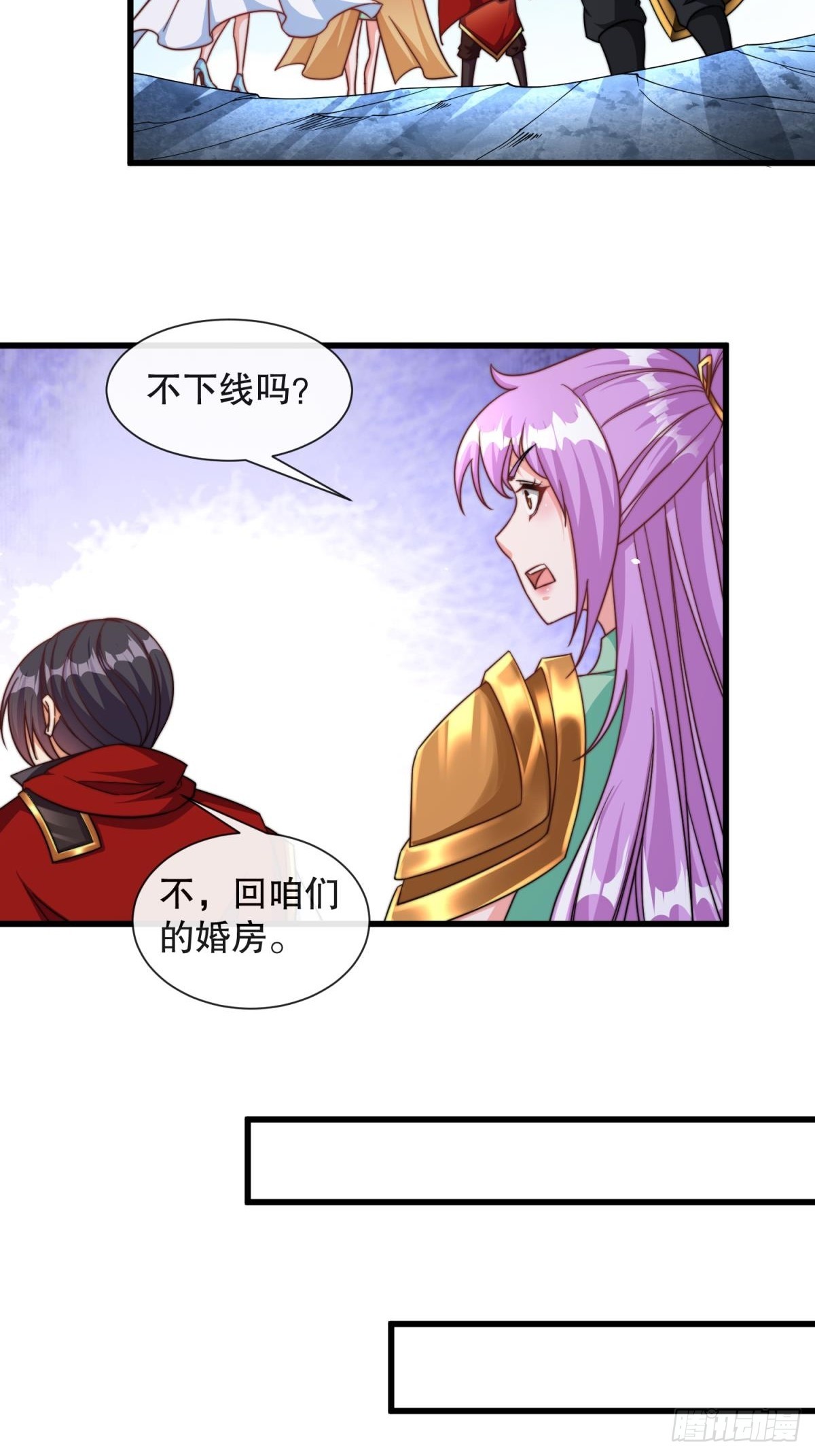 第54话带着老婆闯阎王殿-第55话