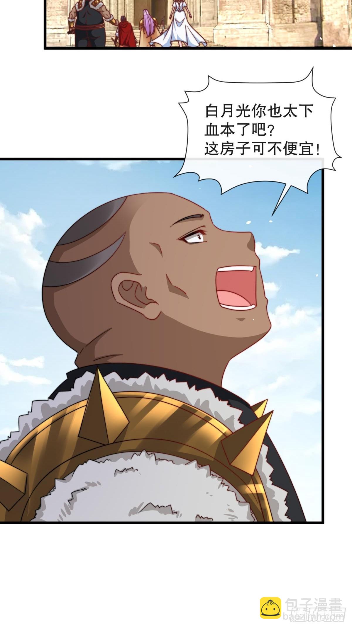 第54话带着老婆闯阎王殿-第55话